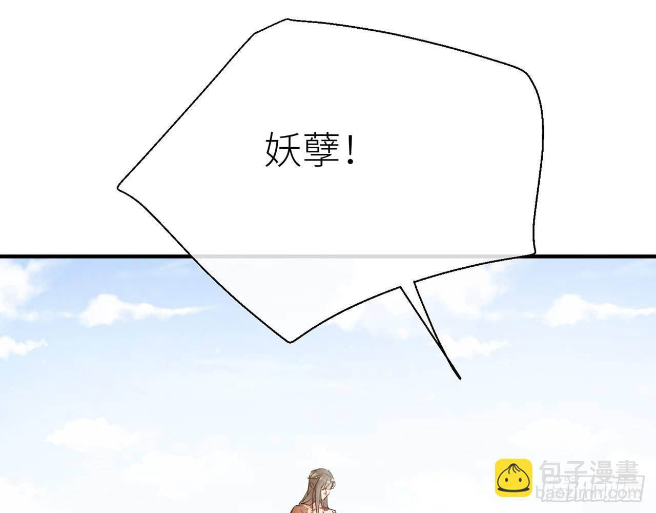 奉命惩妖(1/2)-第36话