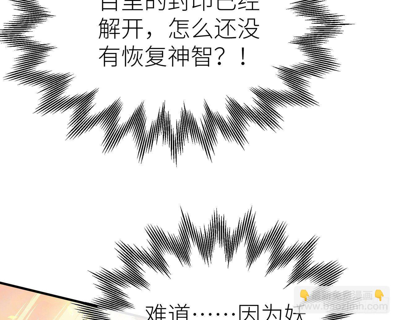 奉命惩妖(1/2)-第36话