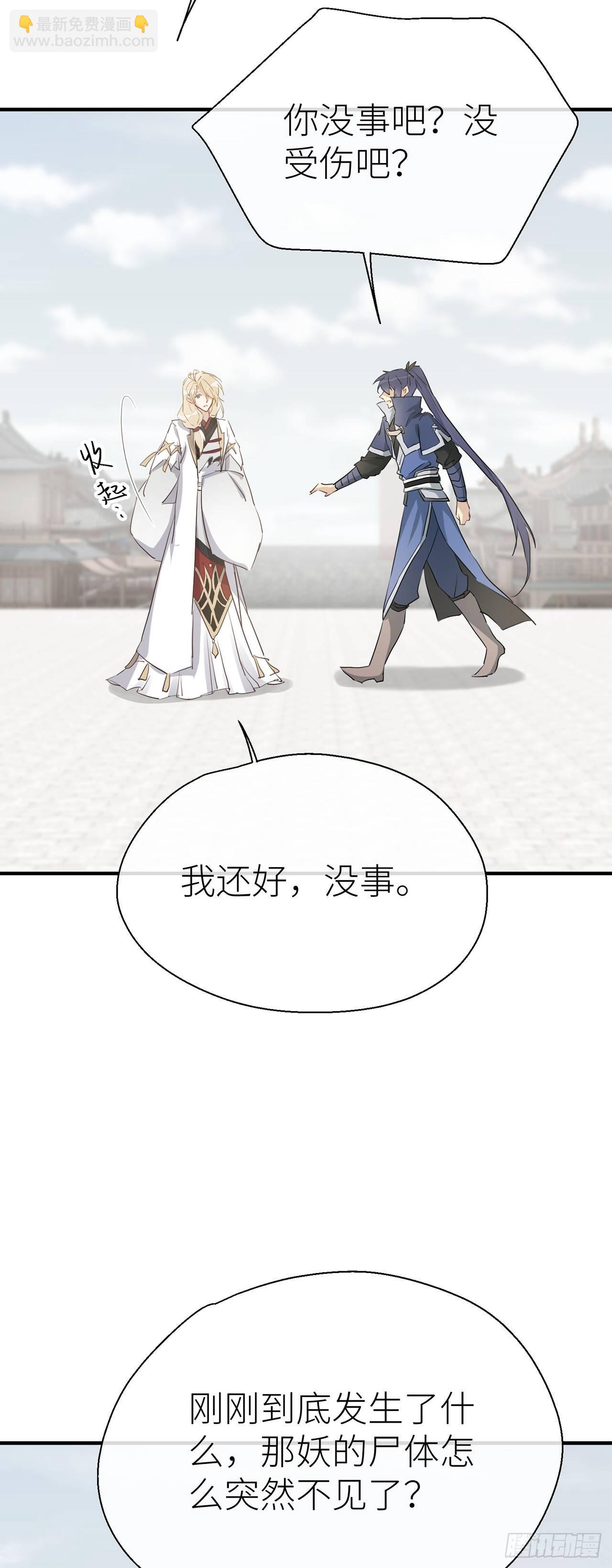 你太让我失望了-第38话