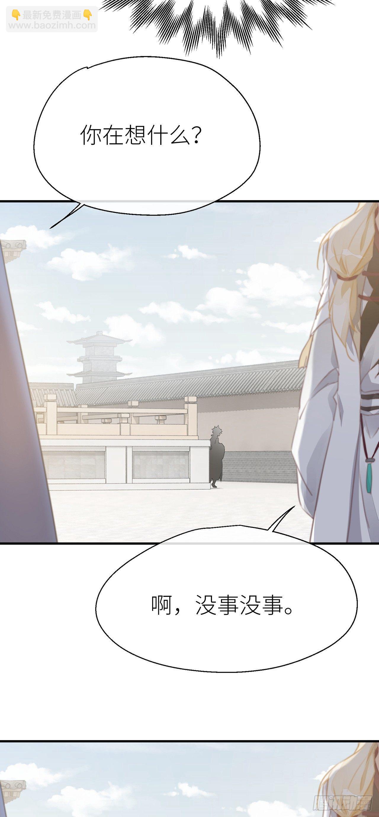 你太让我失望了-第38话