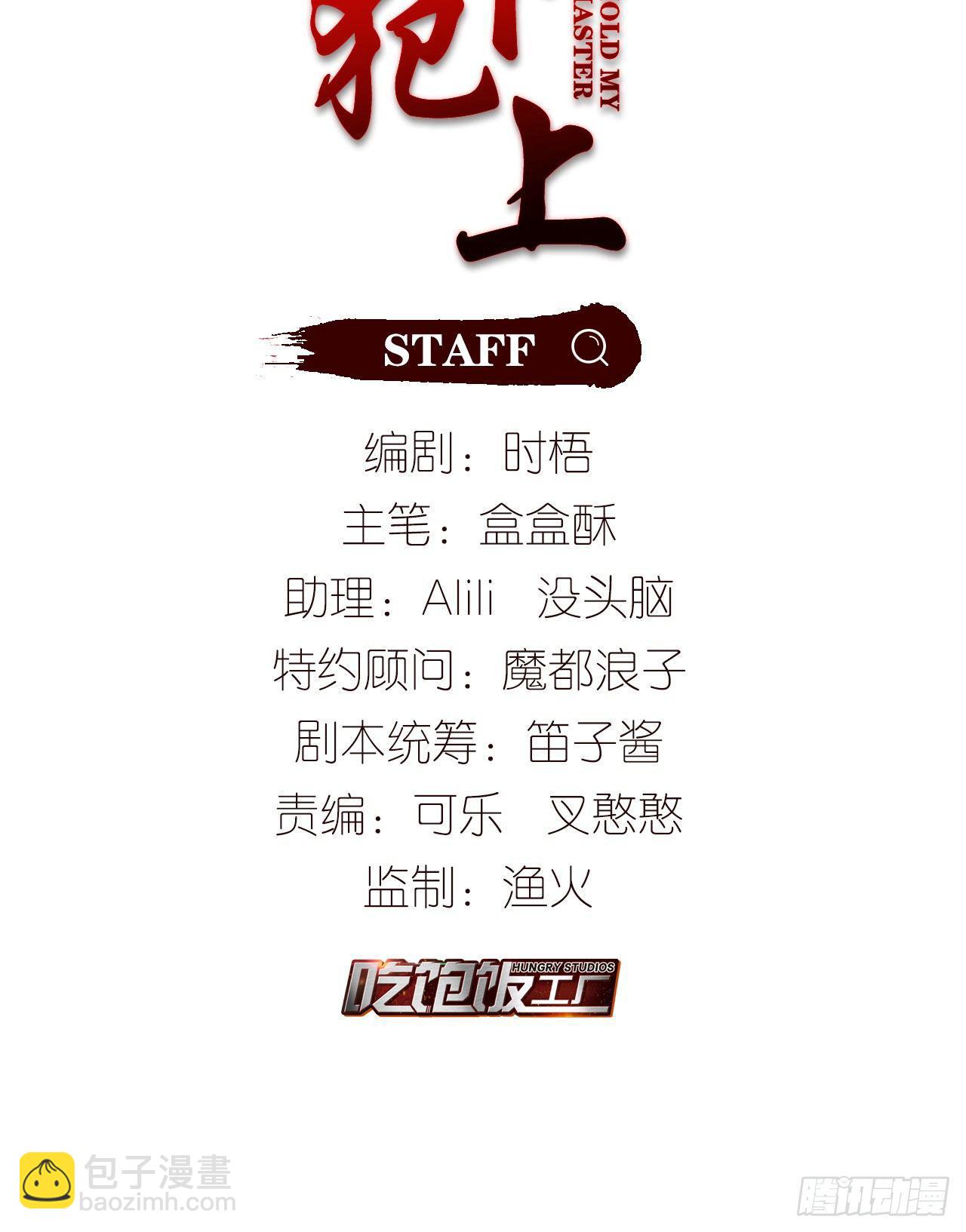 你太让我失望了-第38话