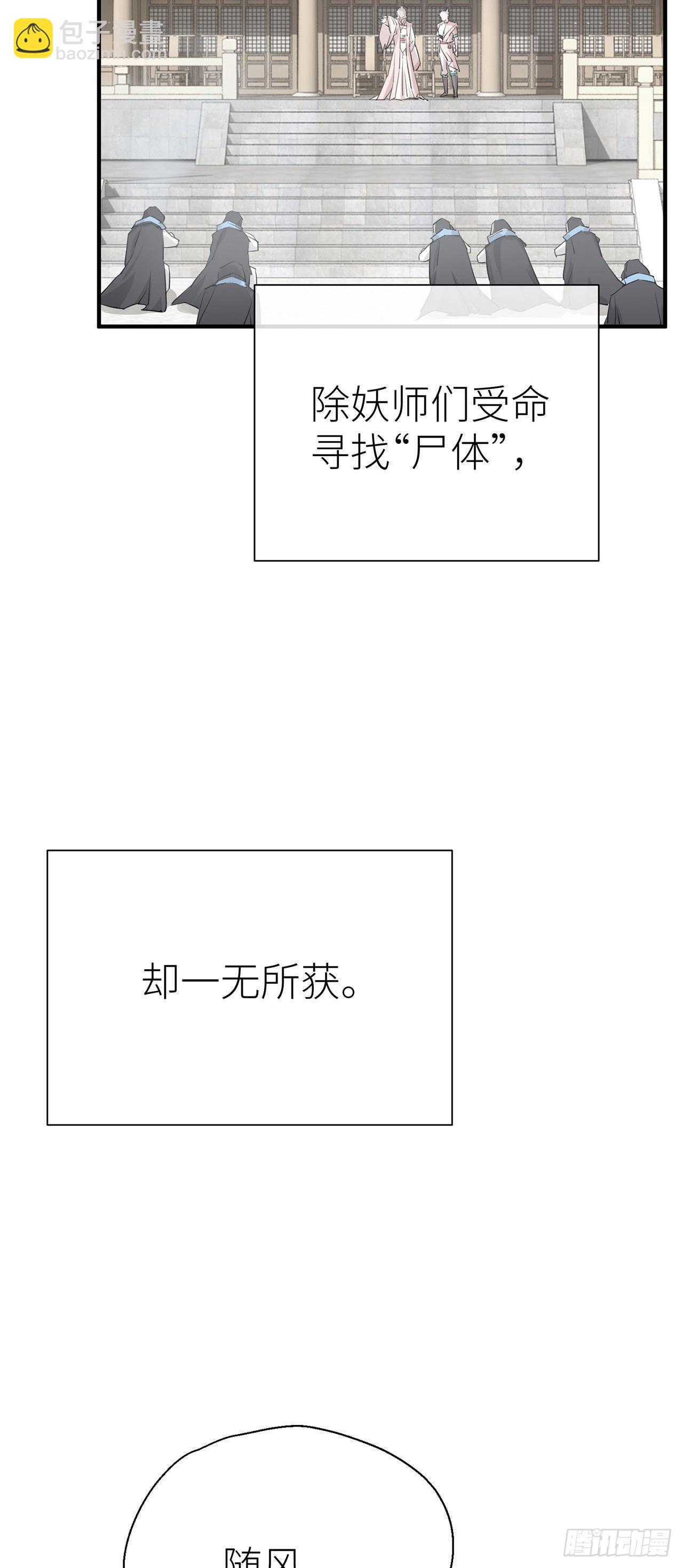 你太让我失望了-第38话