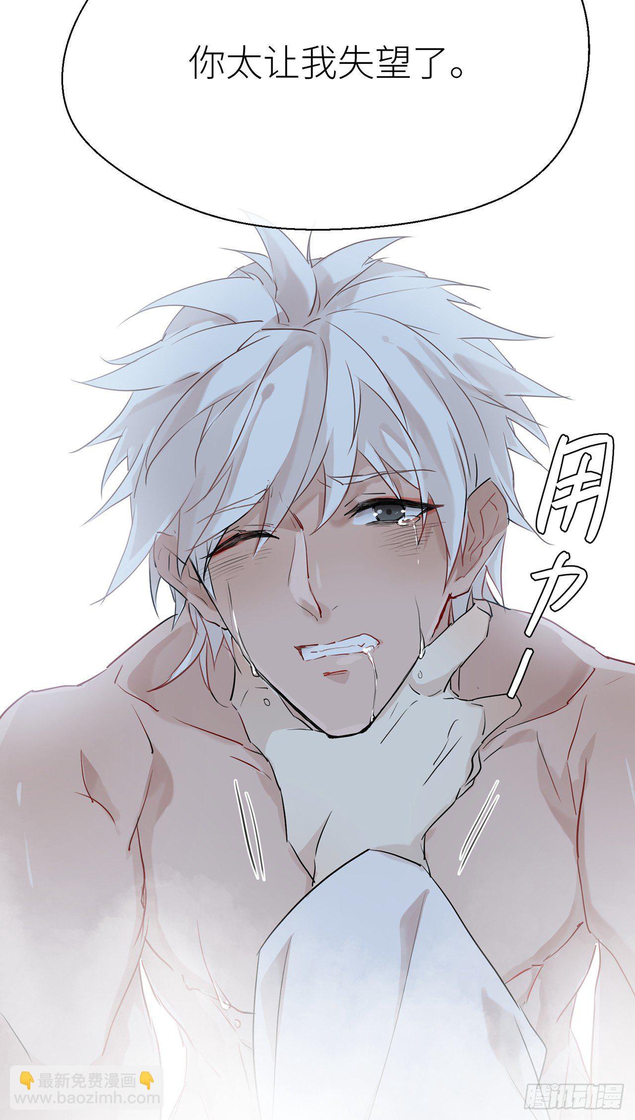 你太让我失望了-第38话