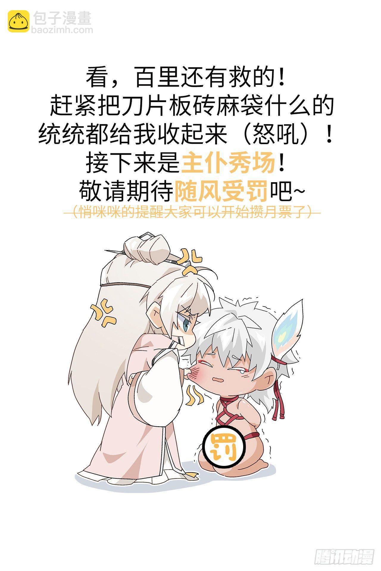 你太让我失望了-第38话