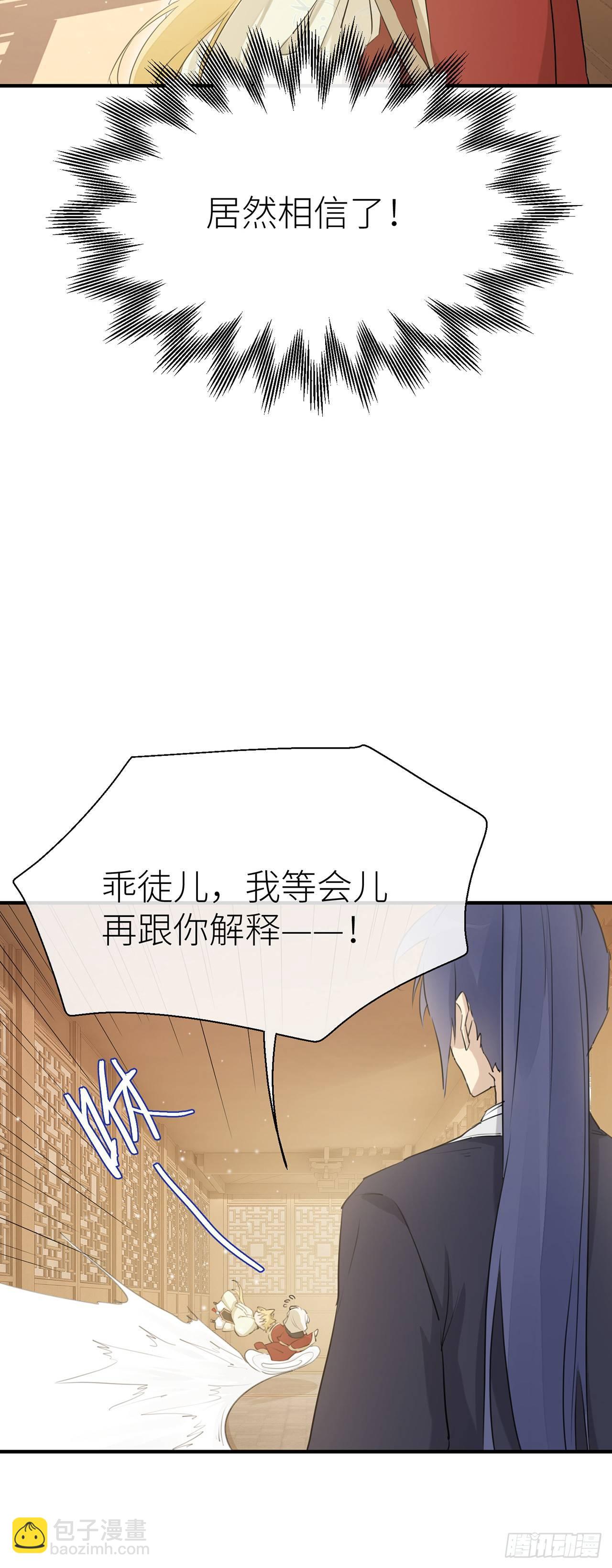 爹爹，我是黑黑呀！-第40话