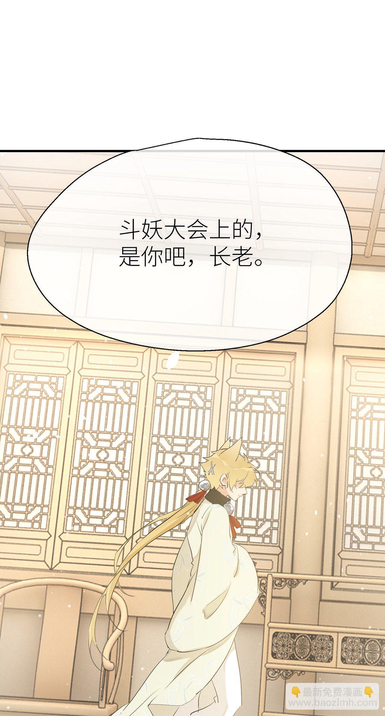 爹爹，我是黑黑呀！-第40话