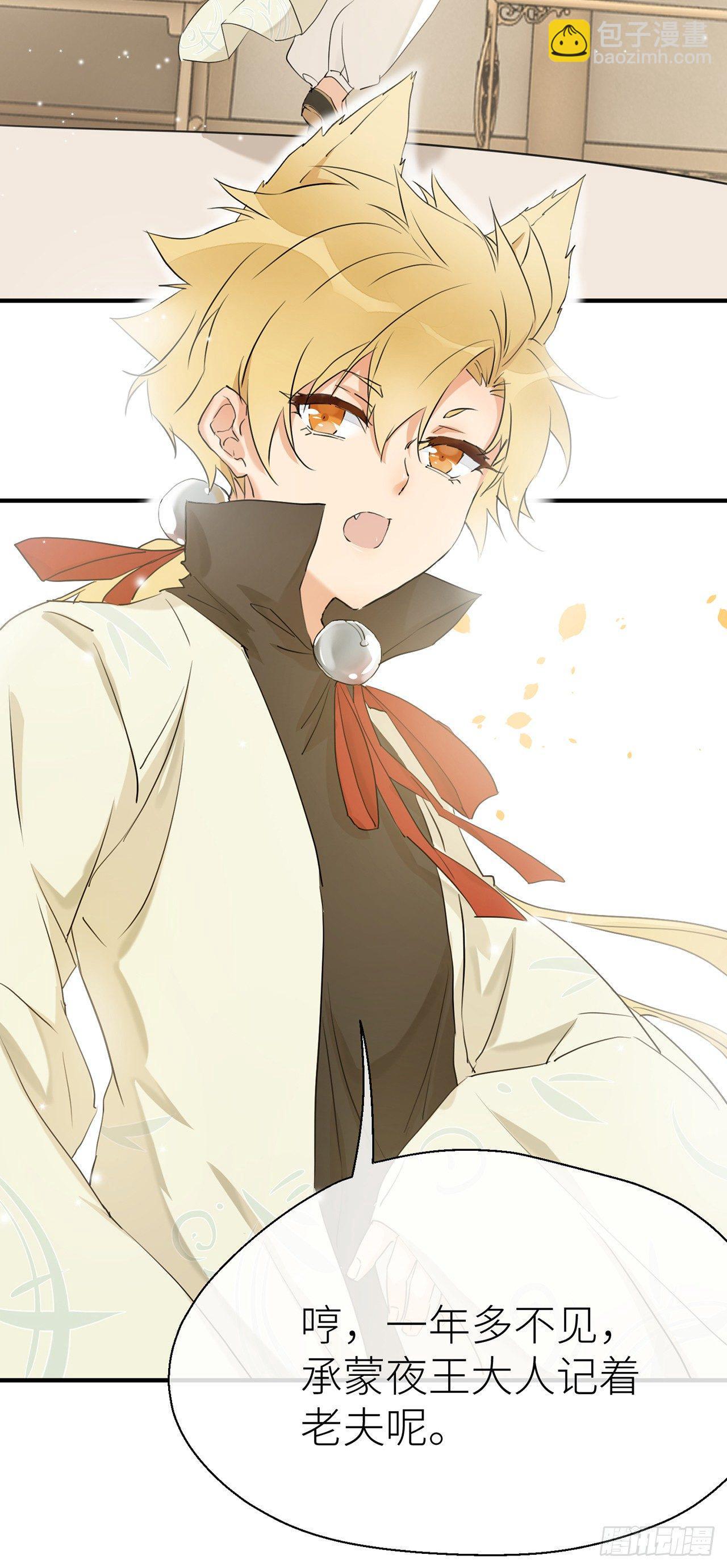 爹爹，我是黑黑呀！-第40话