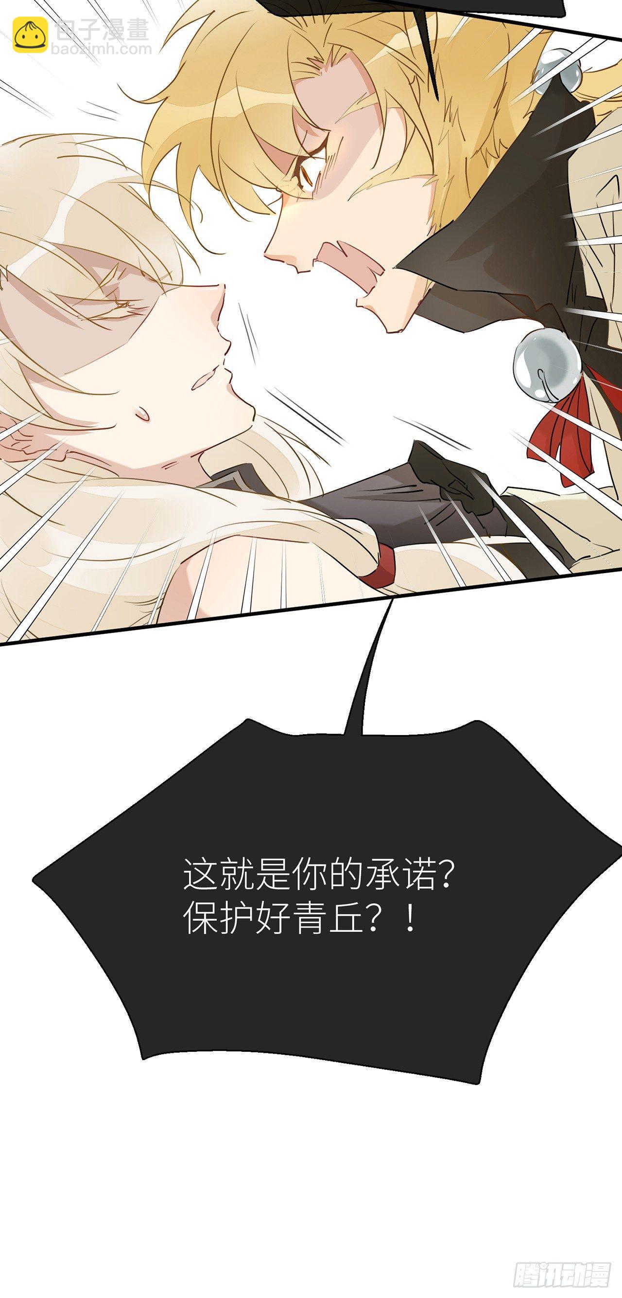 爹爹，我是黑黑呀！-第40话