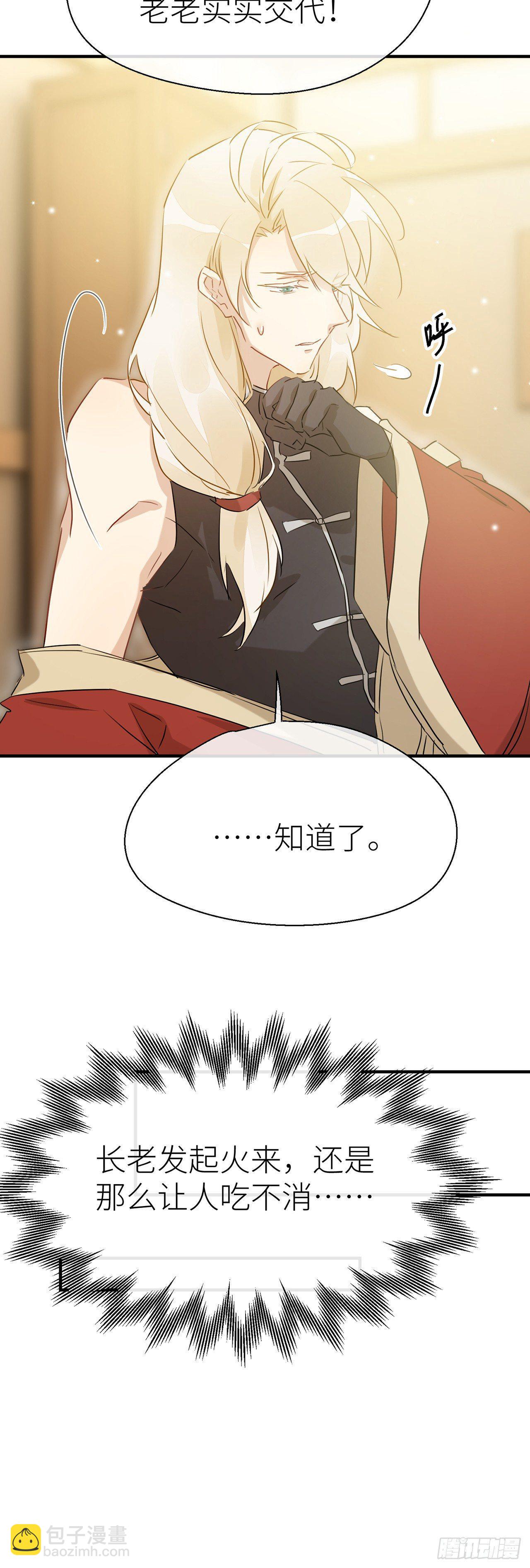 爹爹，我是黑黑呀！-第40话