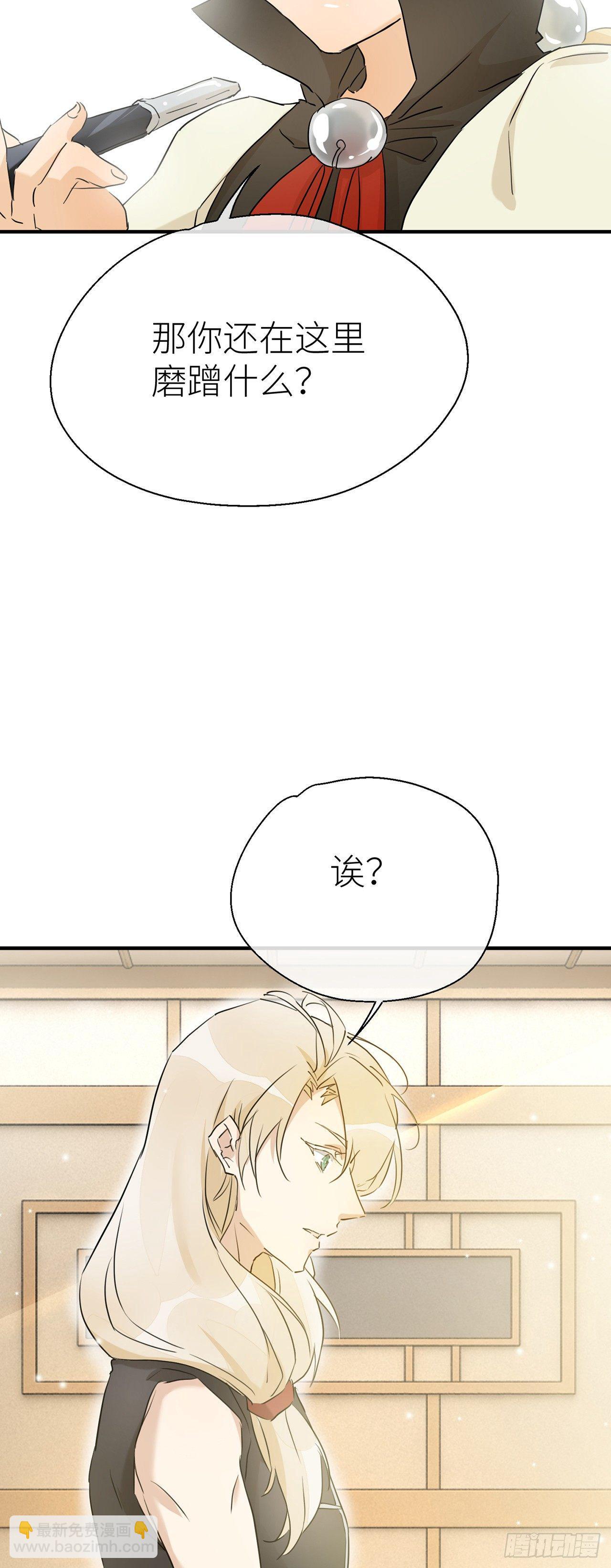 爹爹，我是黑黑呀！-第40话