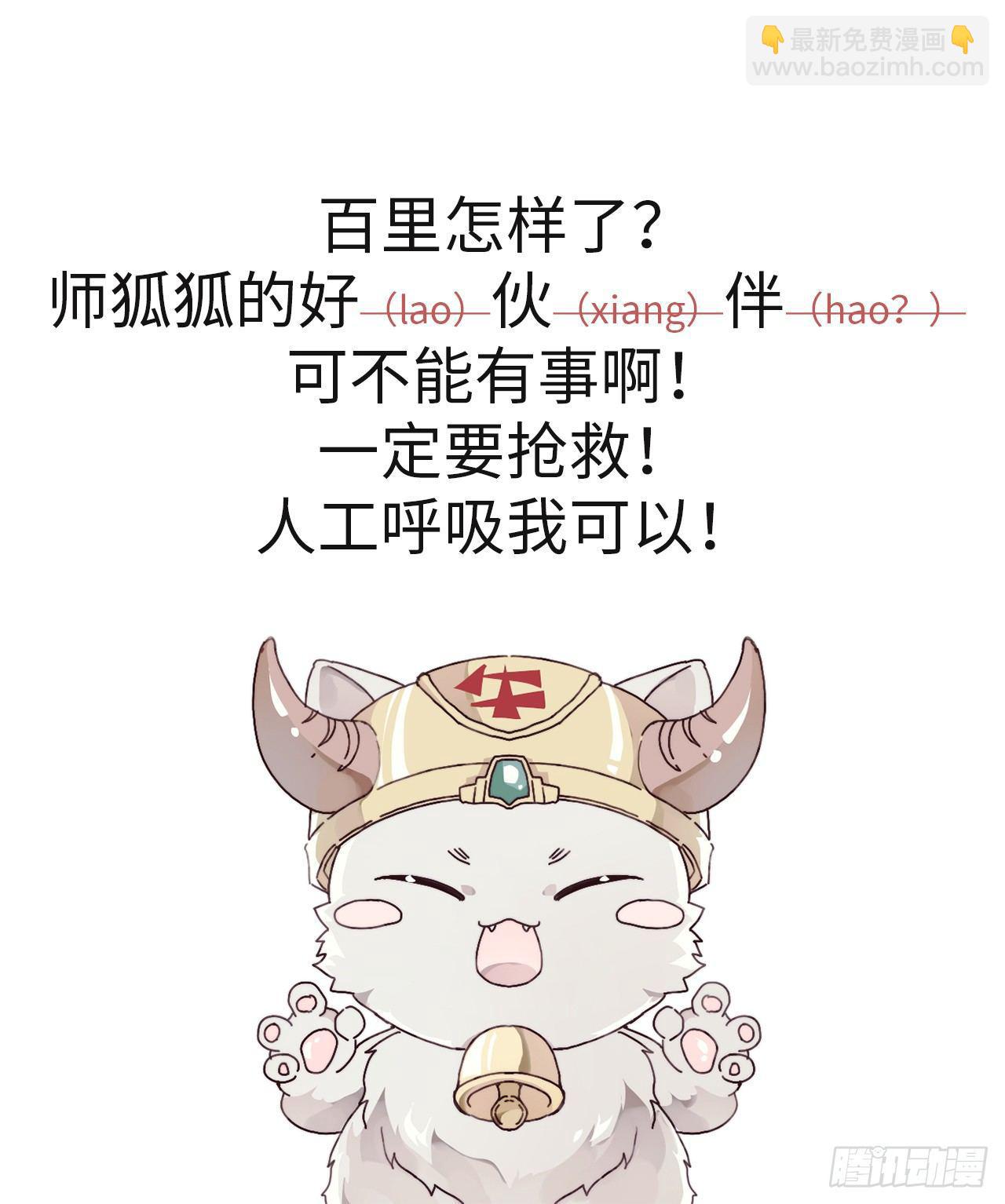 爹爹，我是黑黑呀！-第40话