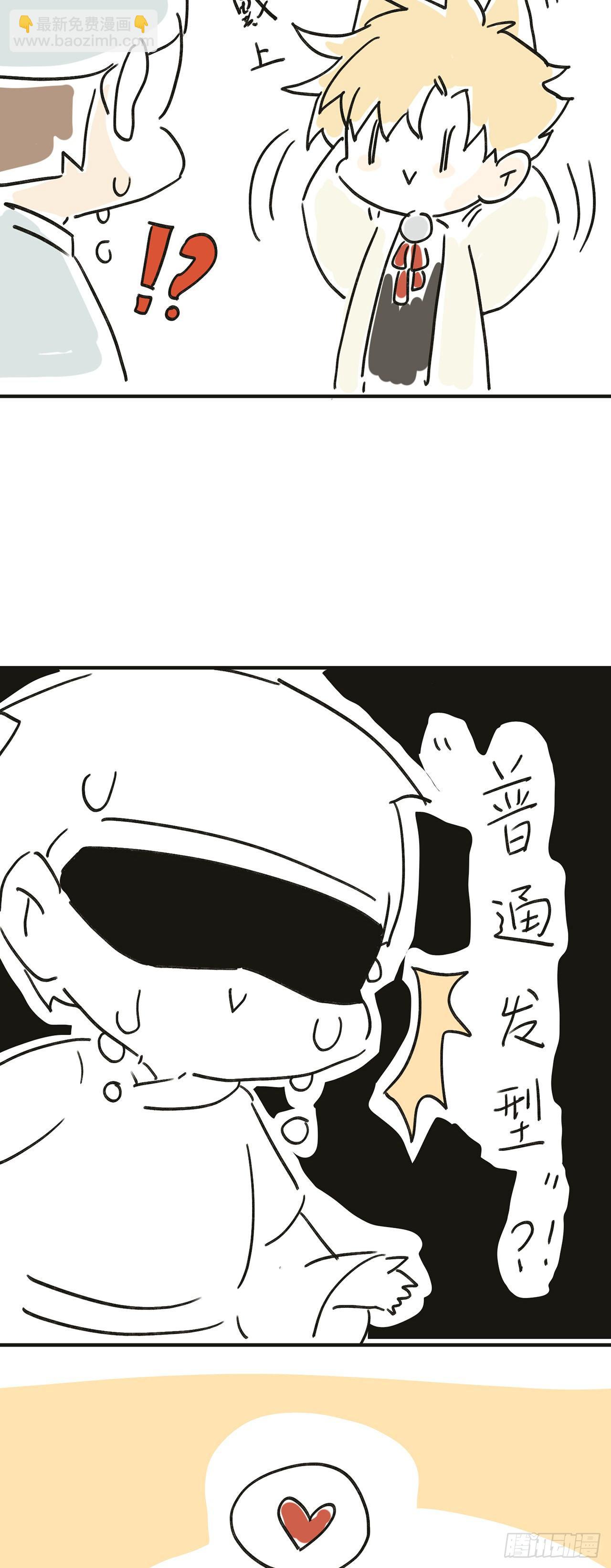 爹爹，我是黑黑呀！-第40话