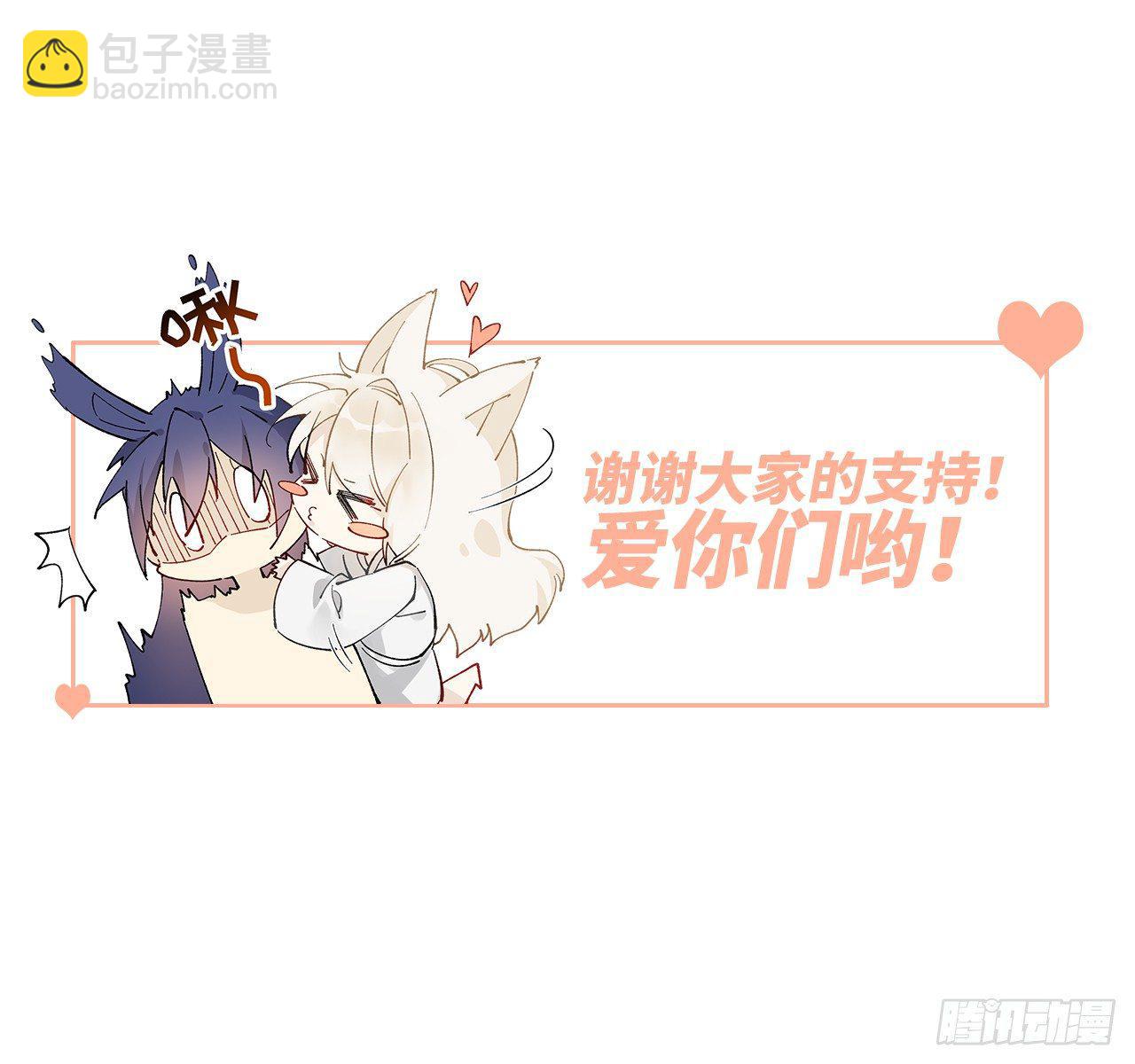 爹爹，我是黑黑呀！-第40话