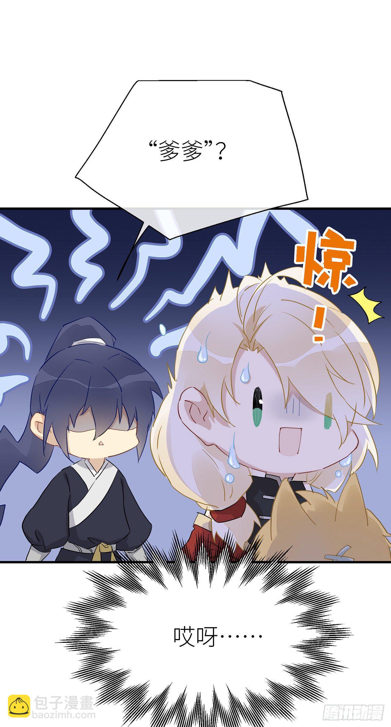 爹爹，我是黑黑呀！-第40话