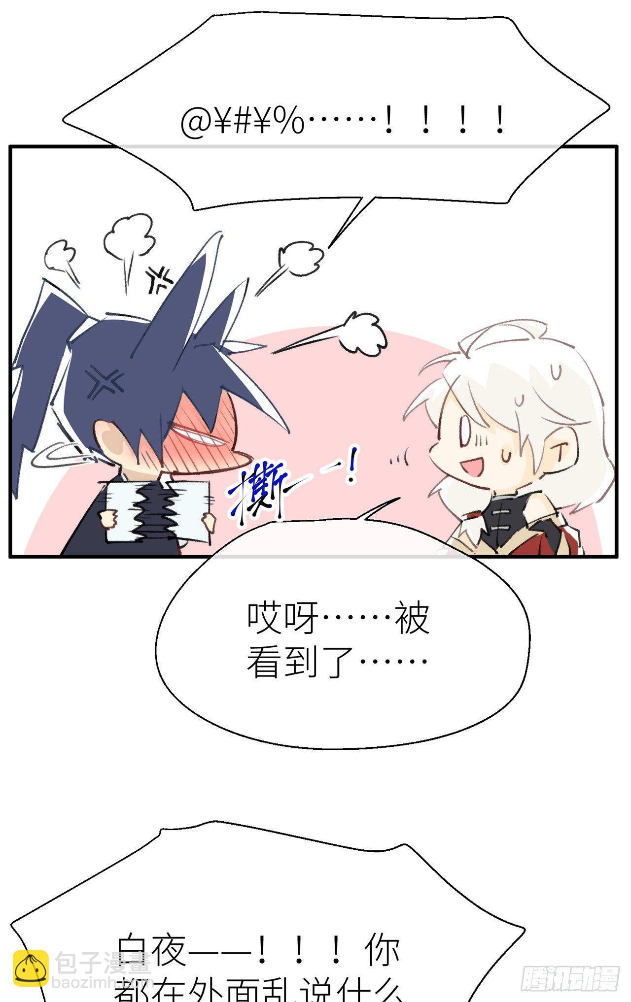 【番外】小青的画-第42话