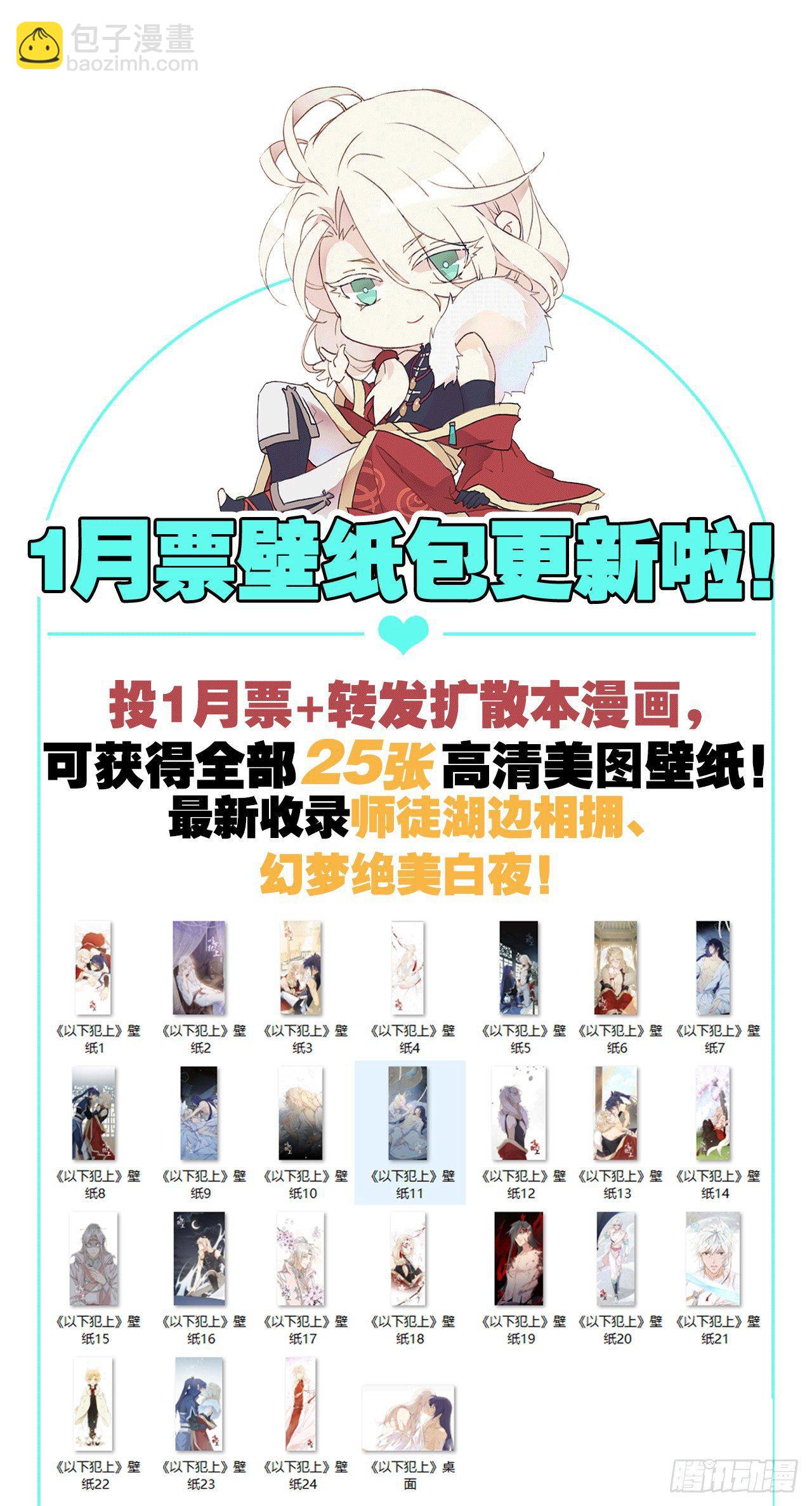 【番外】小青的画-第42话