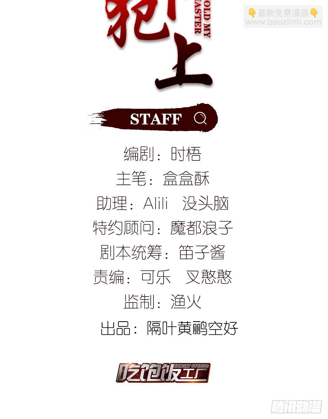 【番外】小青的画-第42话