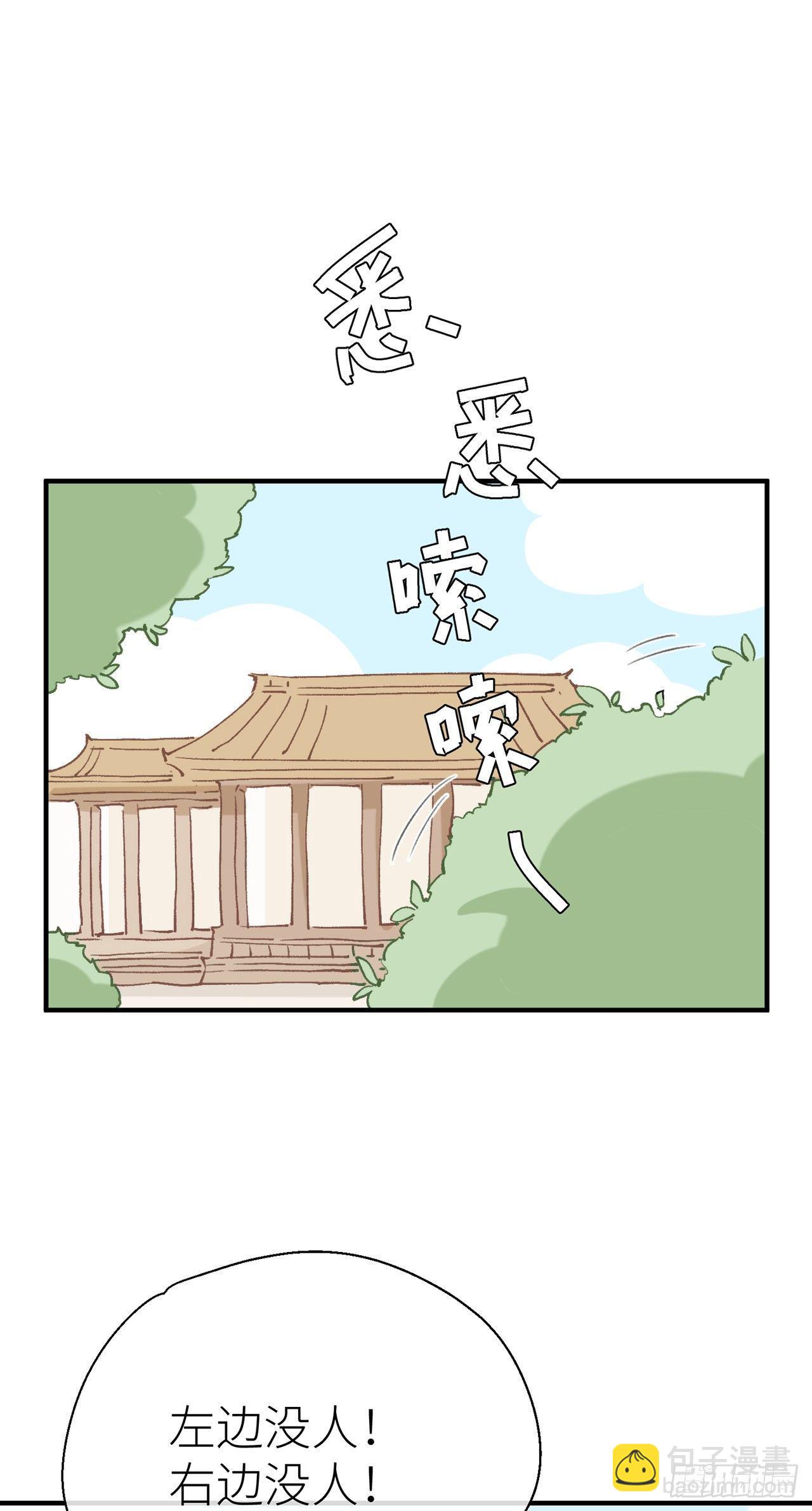 【番外】小青的画-第42话