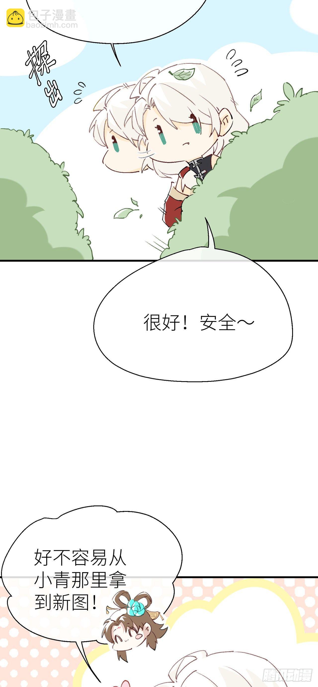 【番外】小青的画-第42话