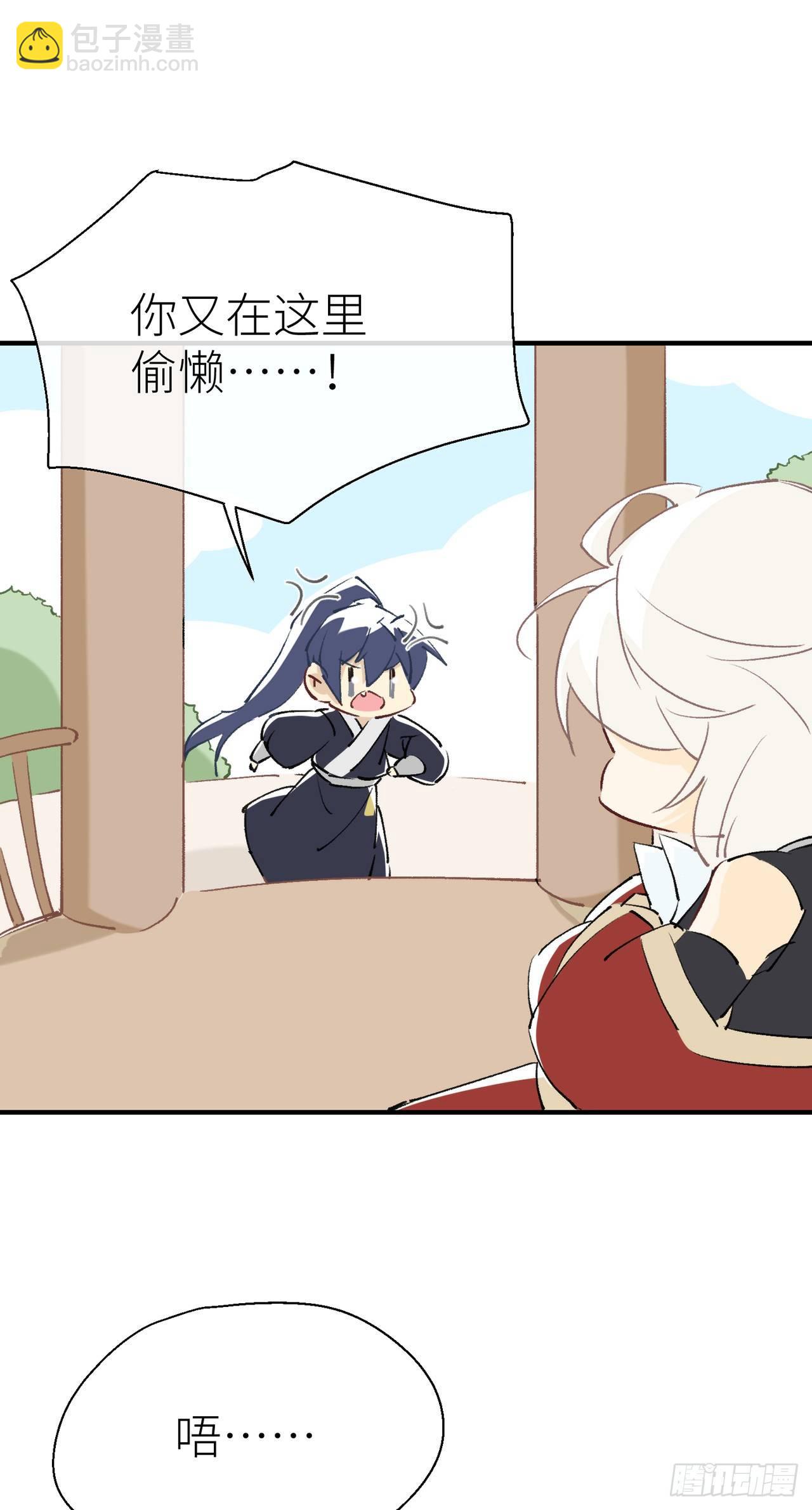 【番外】小青的画-第42话