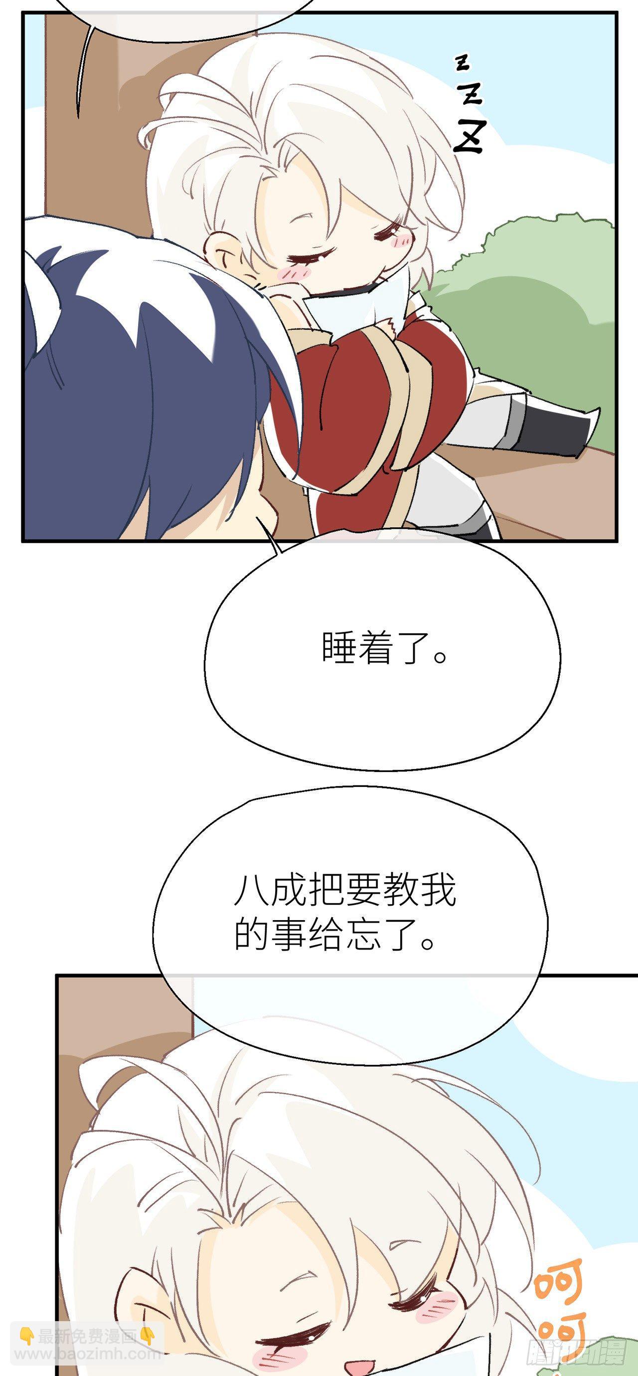 【番外】小青的画-第42话