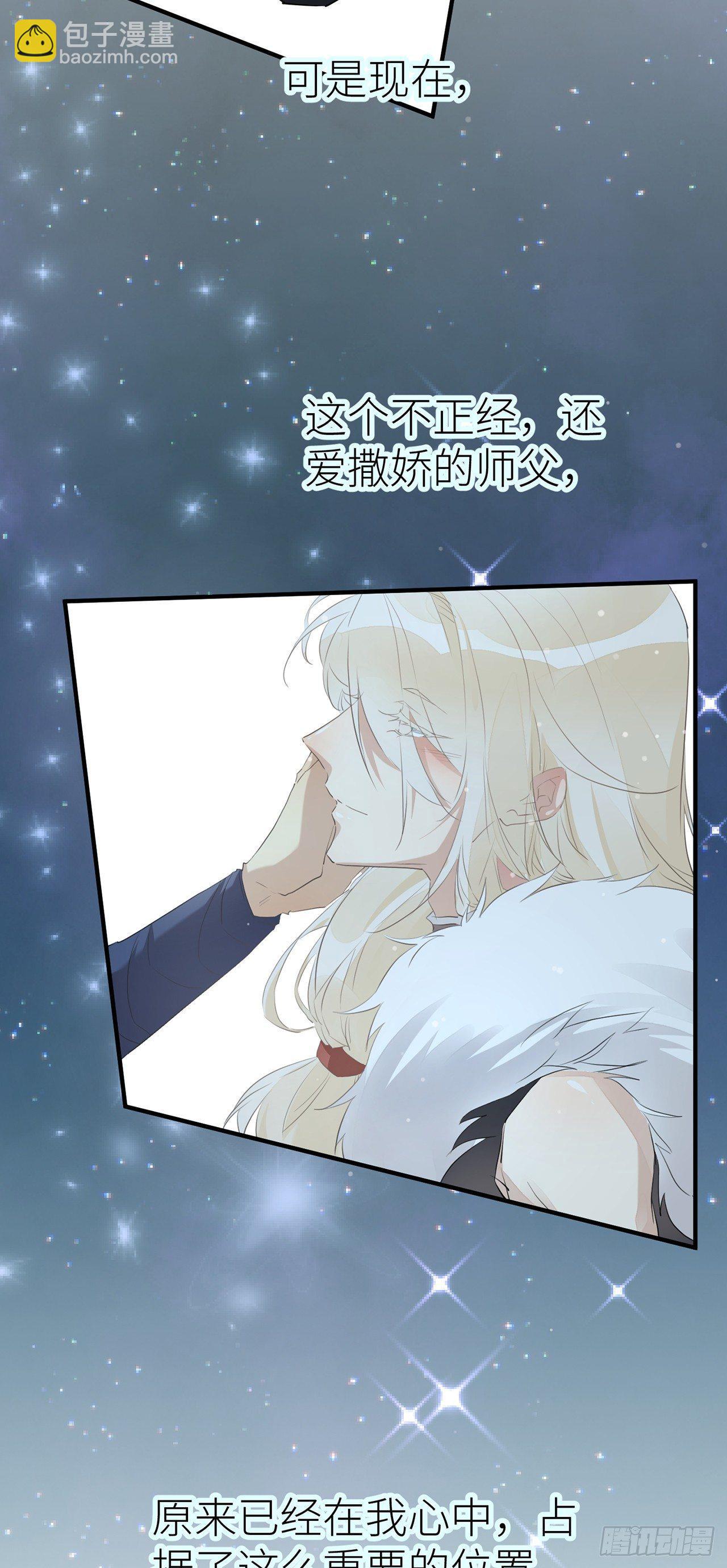 只有你一个-第44话