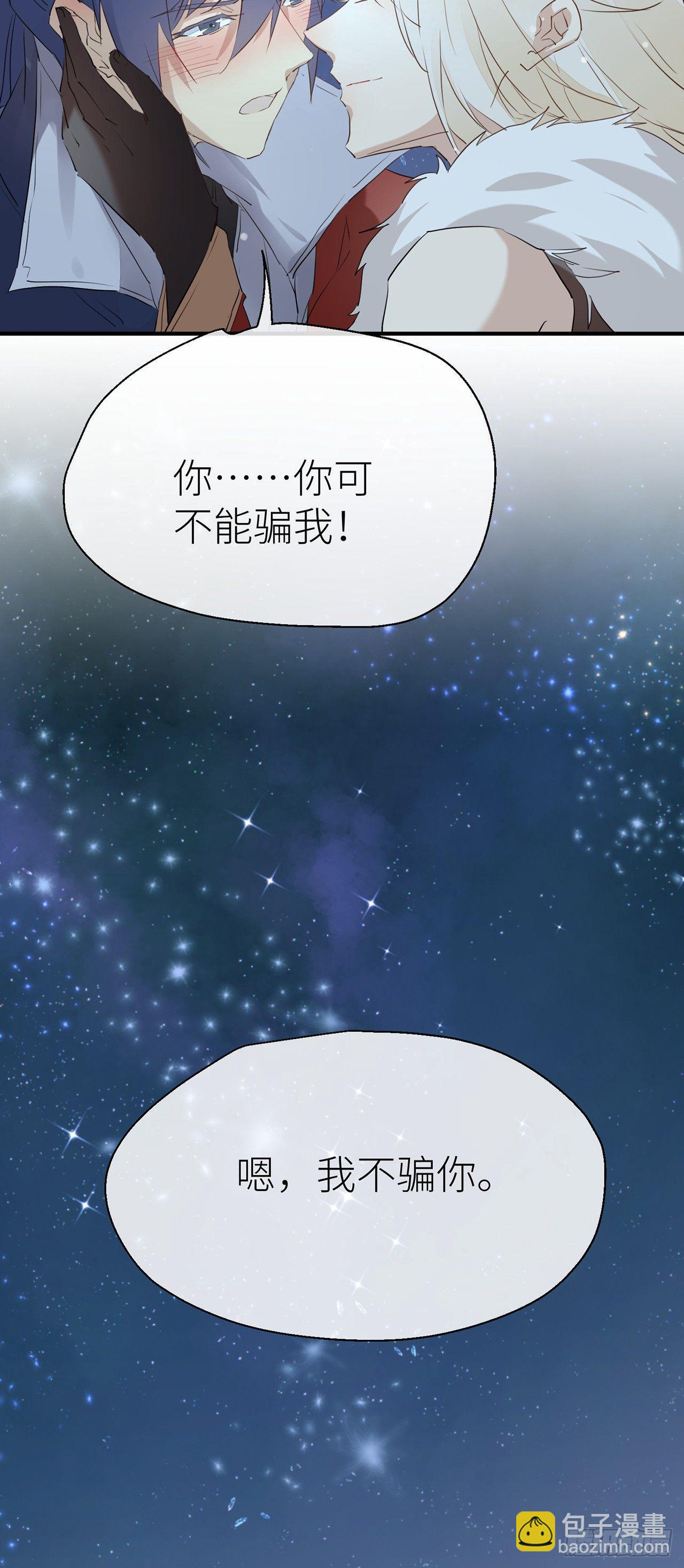 只有你一个-第44话