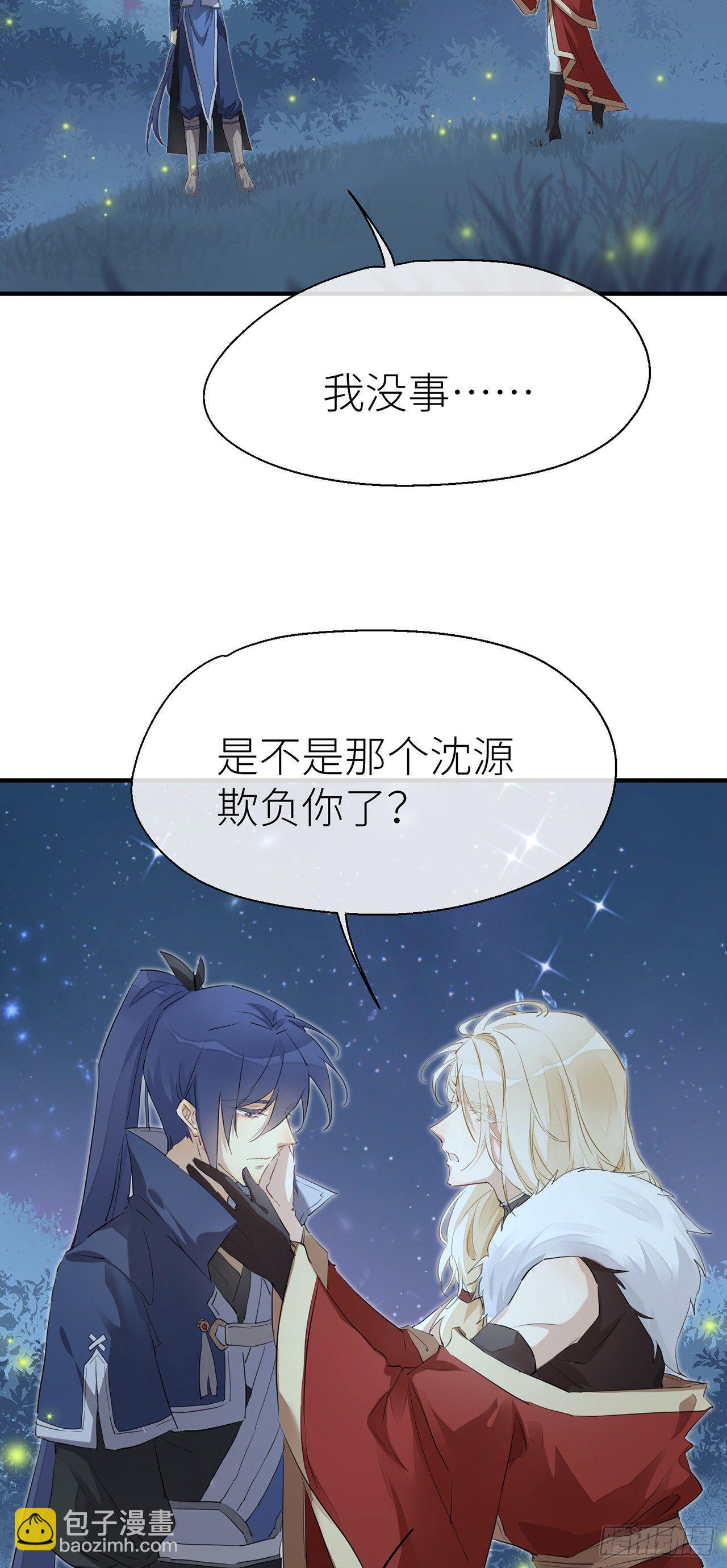 只有你一个-第44话