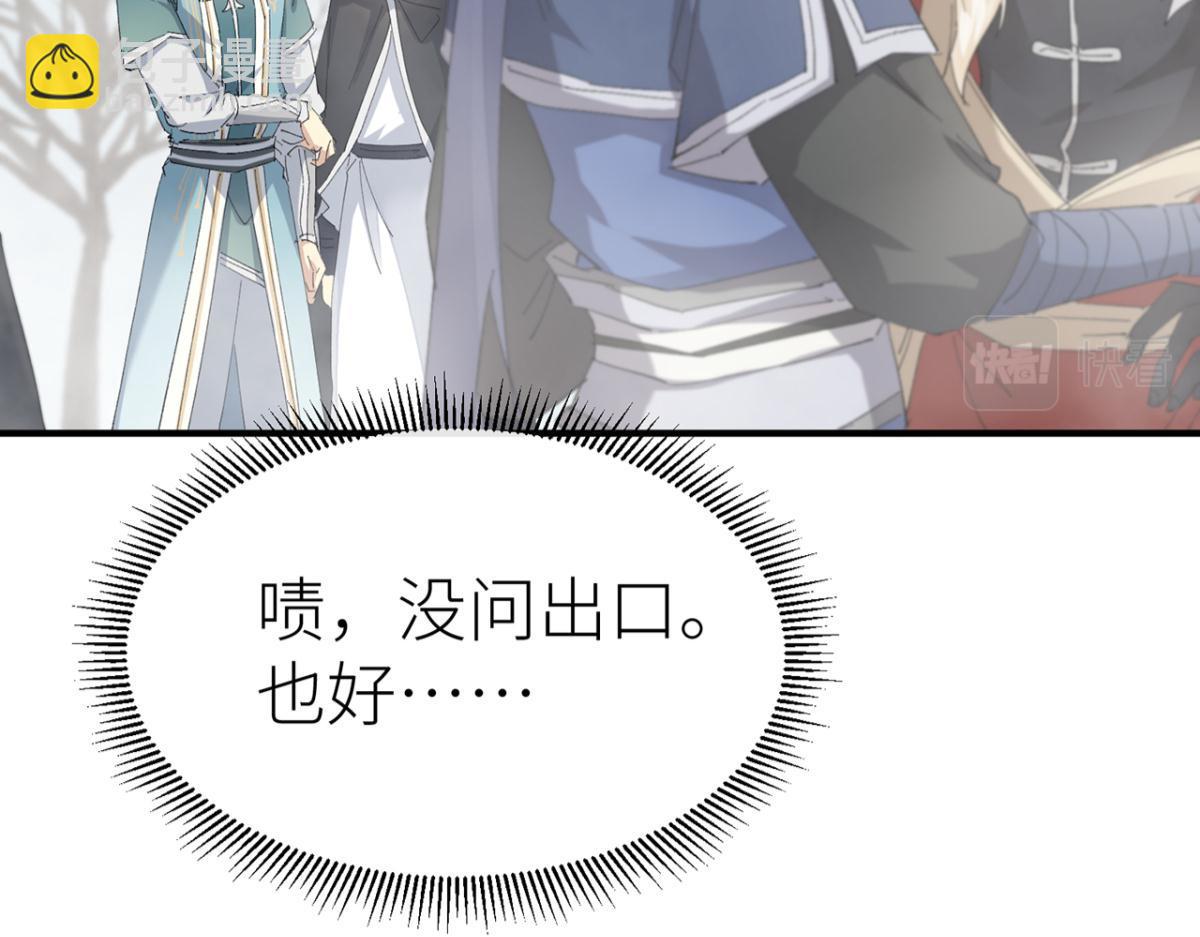 乖徒儿帮我消毒(1/2)-第48话