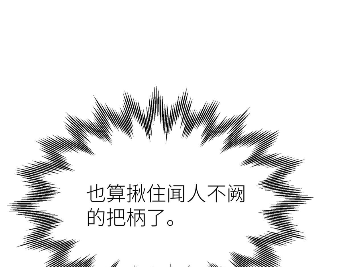 乖徒儿帮我消毒(1/2)-第48话