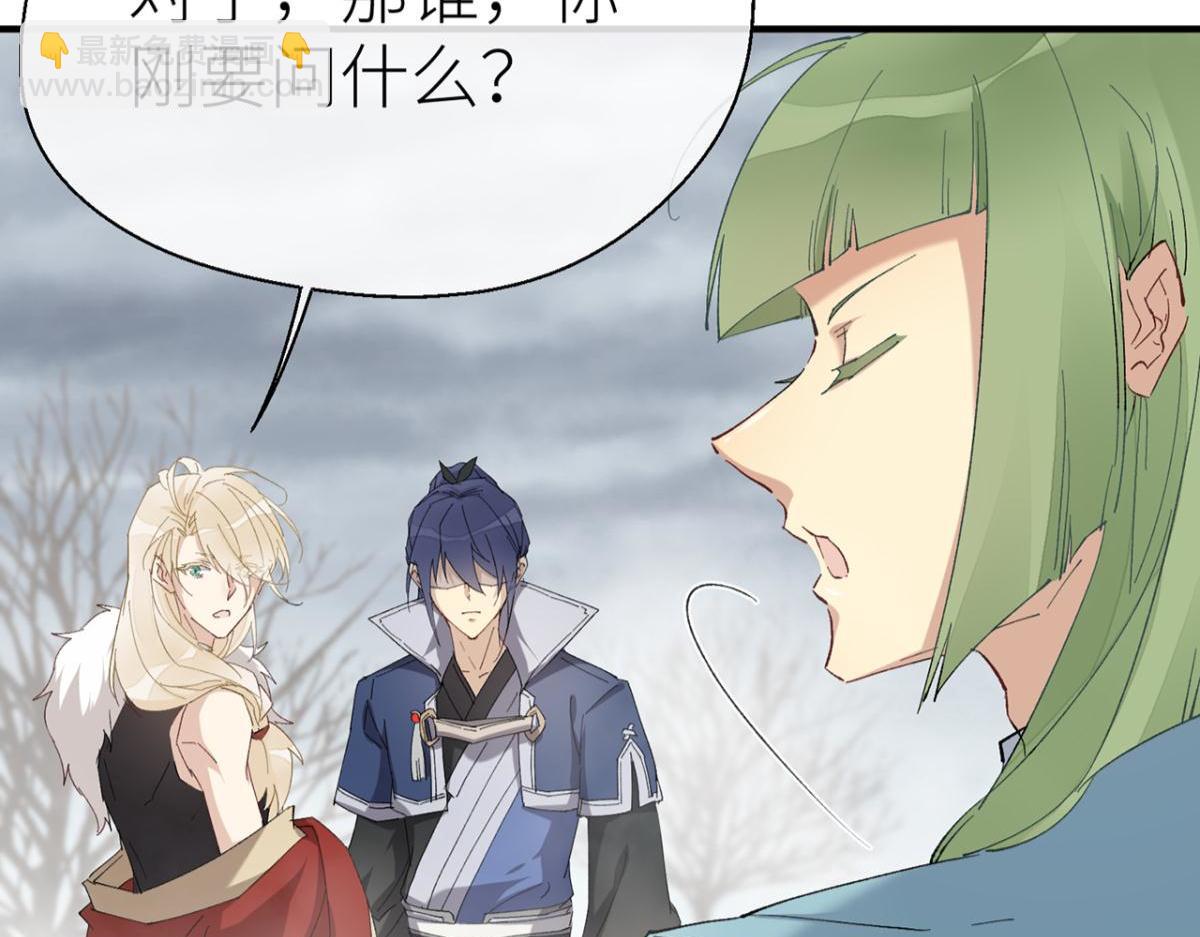 乖徒儿帮我消毒(1/2)-第48话