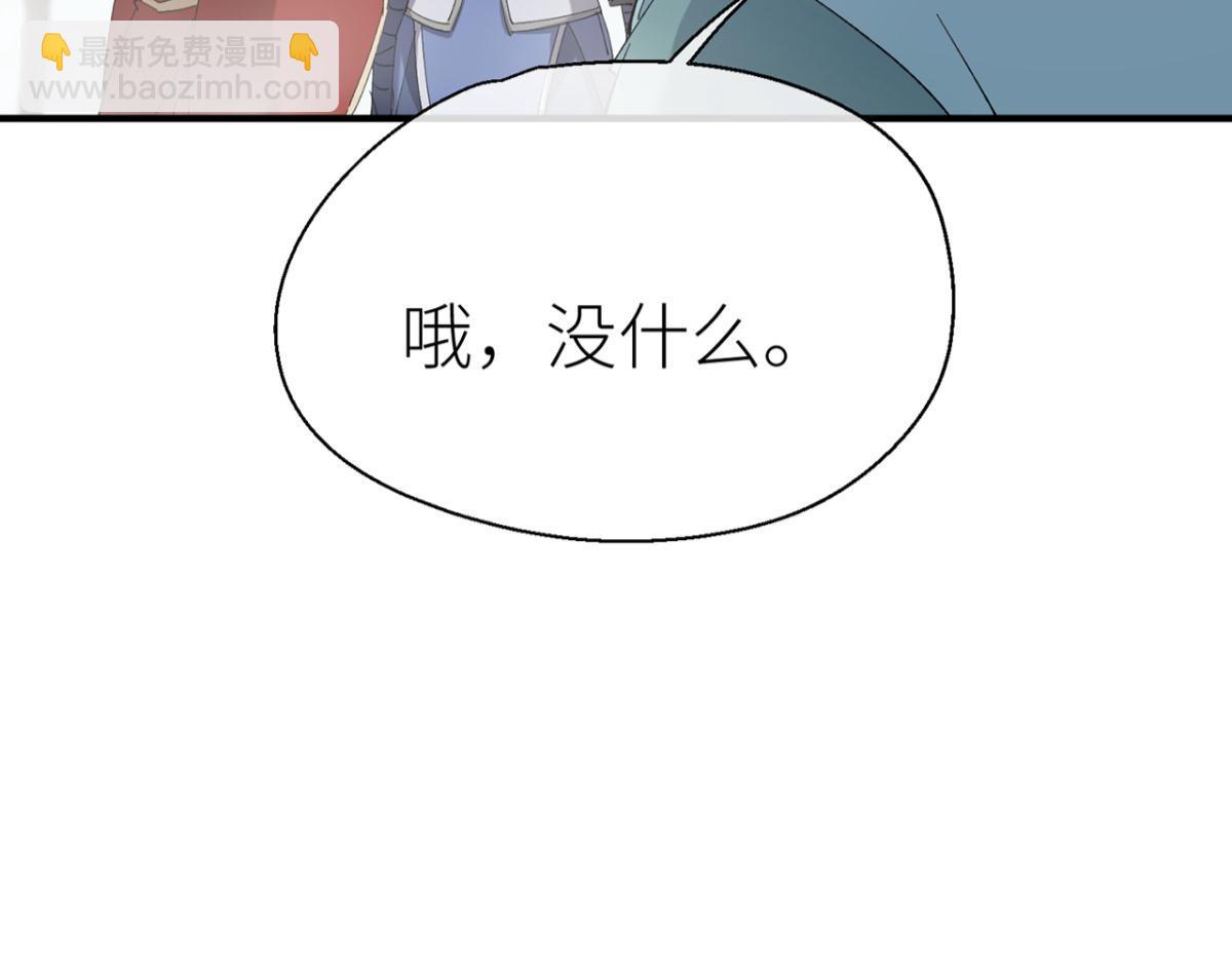 乖徒儿帮我消毒(1/2)-第48话