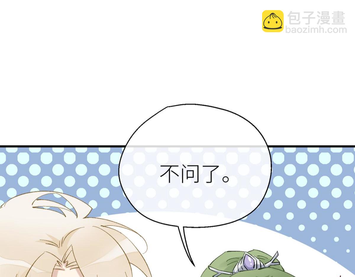 乖徒儿帮我消毒(1/2)-第48话