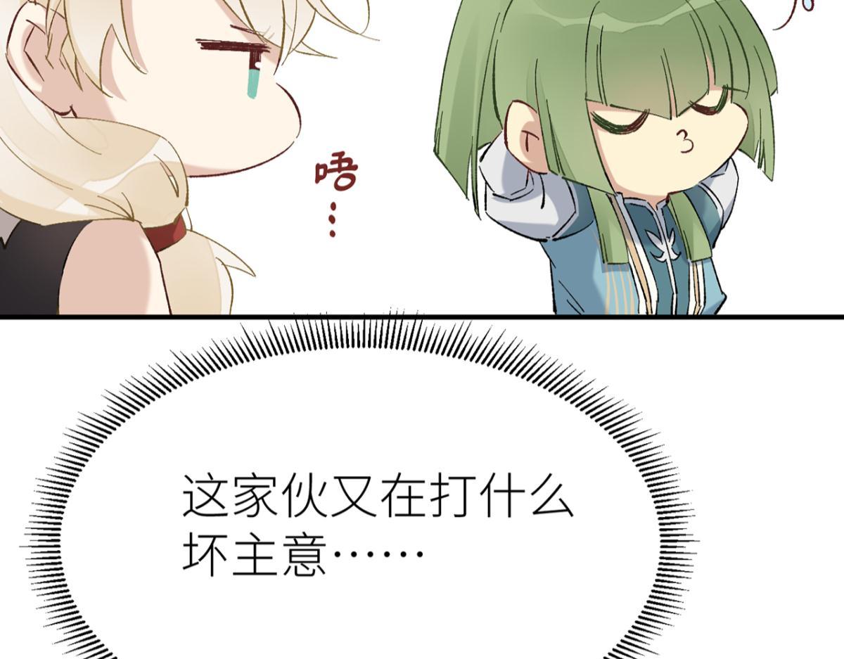 乖徒儿帮我消毒(1/2)-第48话