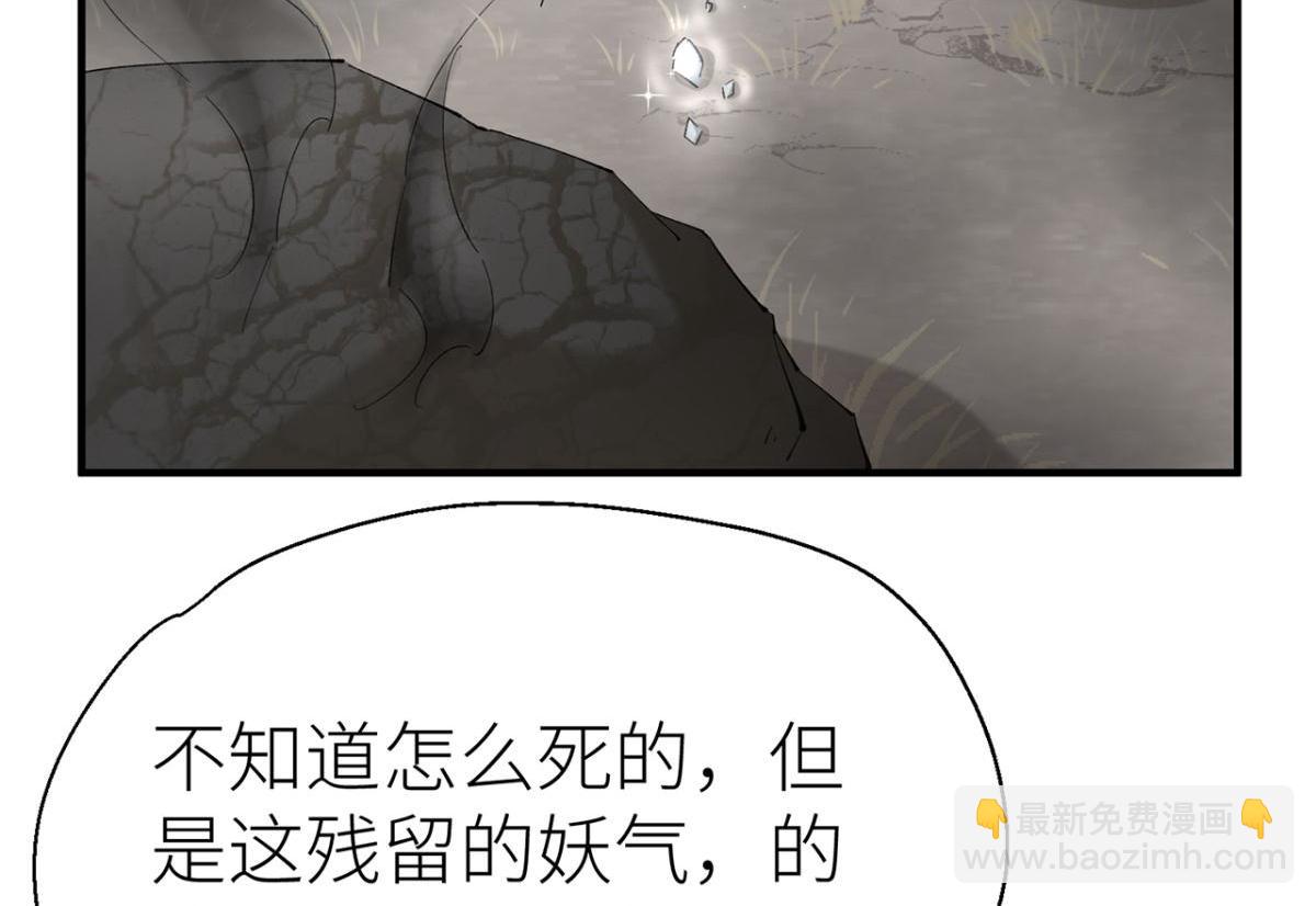 乖徒儿帮我消毒(1/2)-第48话