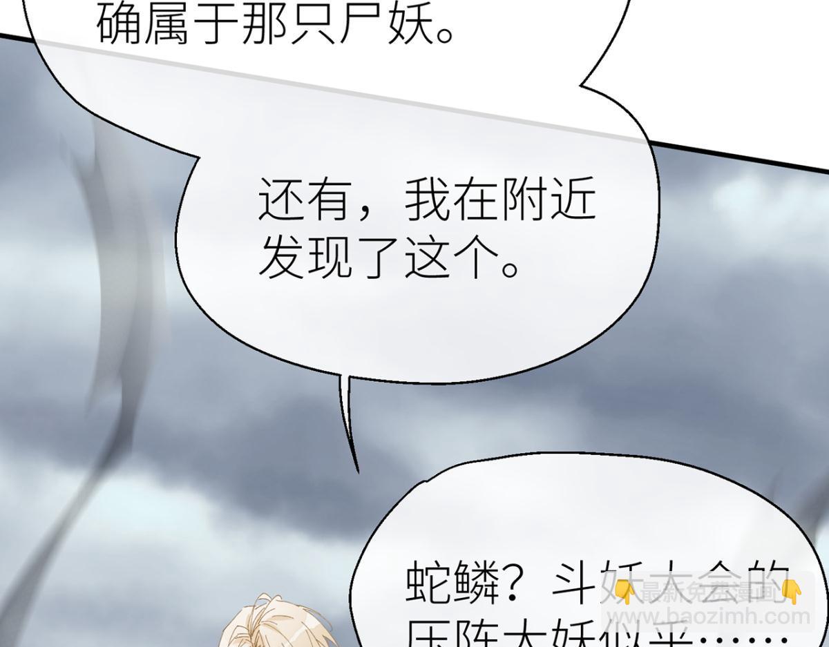 乖徒儿帮我消毒(1/2)-第48话