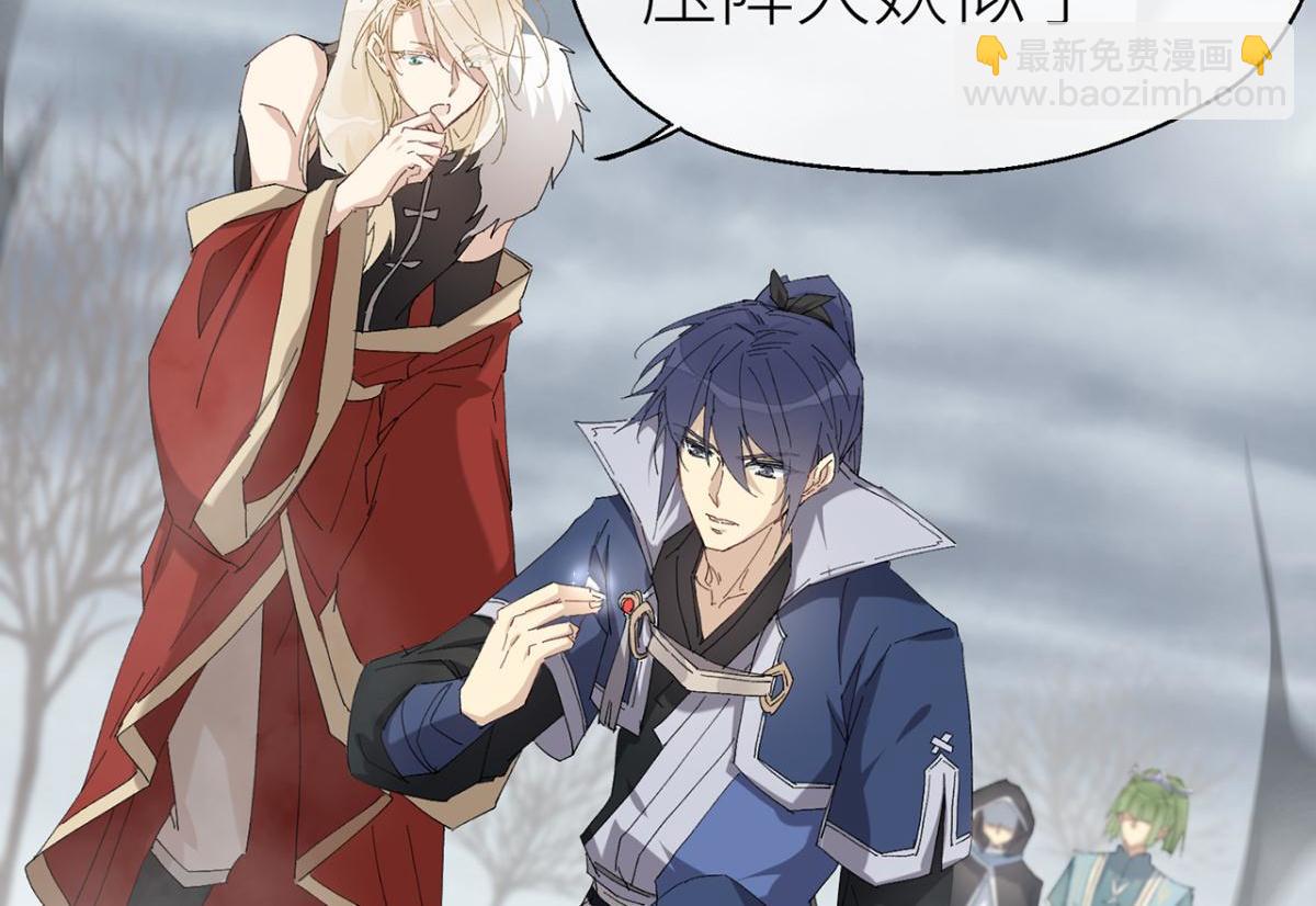 乖徒儿帮我消毒(1/2)-第48话