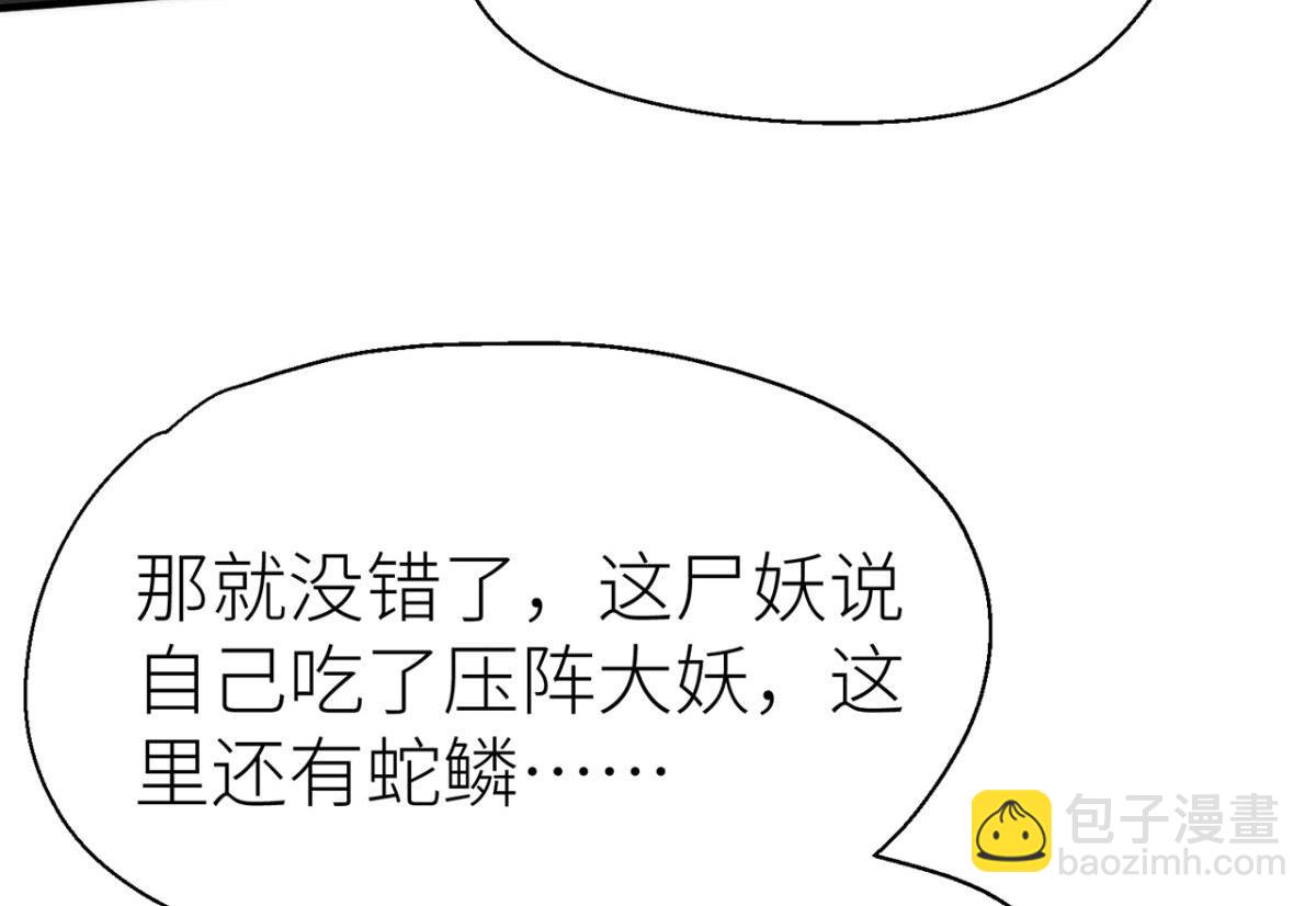 乖徒儿帮我消毒(1/2)-第48话