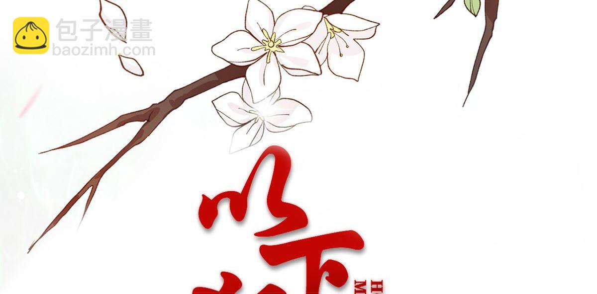 乖徒儿帮我消毒(1/2)-第48话