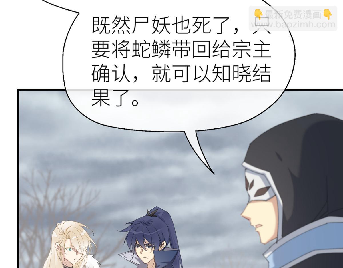 乖徒儿帮我消毒(1/2)-第48话