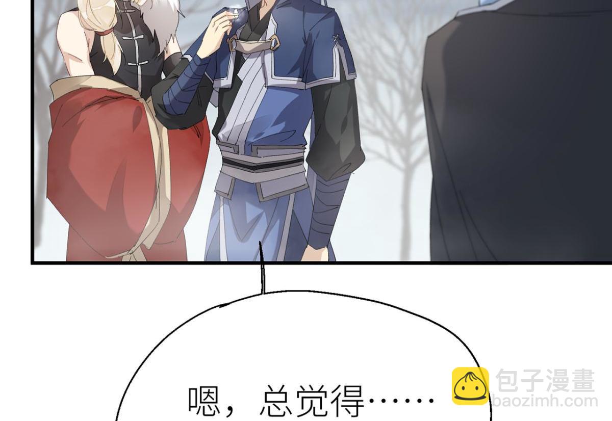 乖徒儿帮我消毒(1/2)-第48话