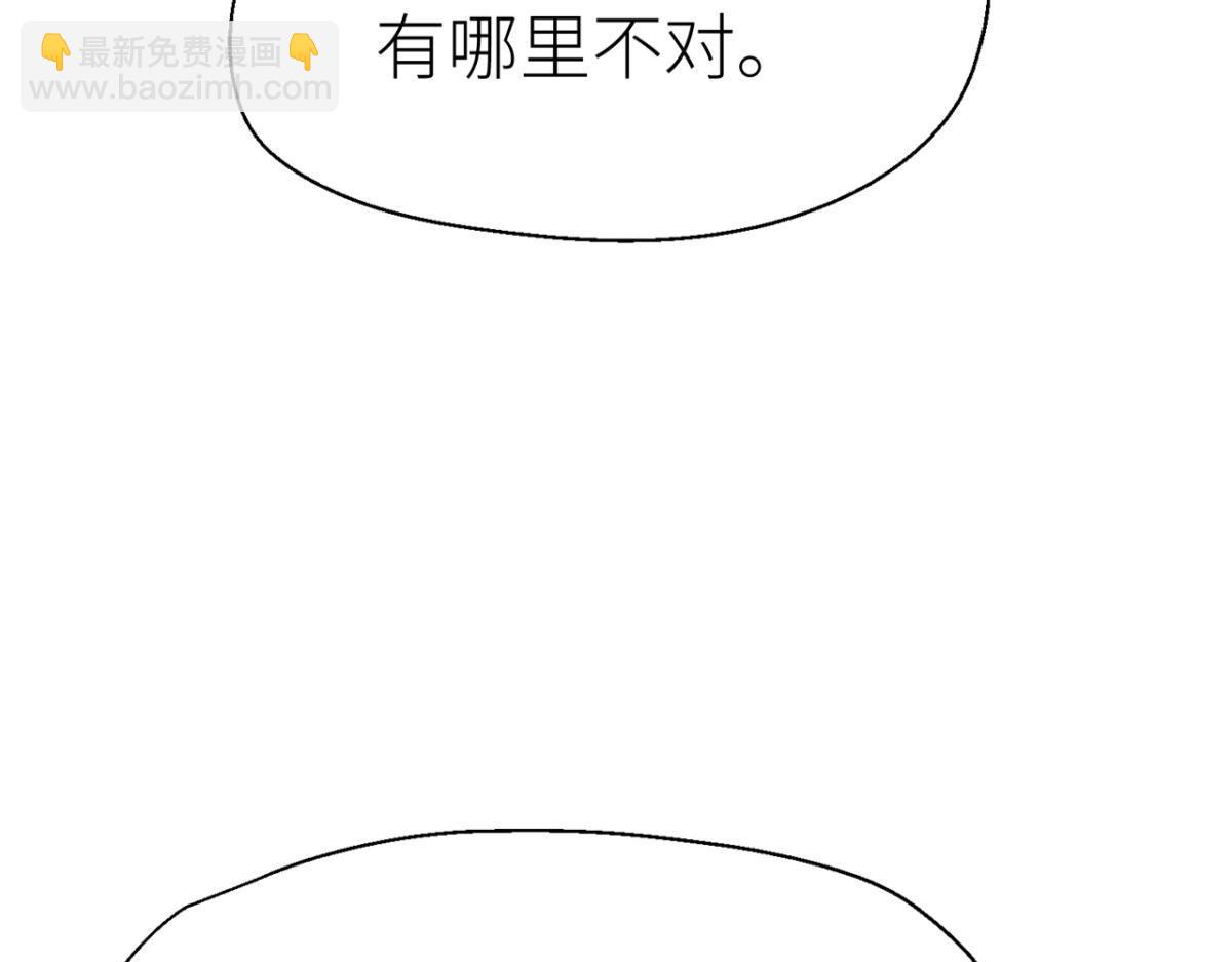 乖徒儿帮我消毒(1/2)-第48话