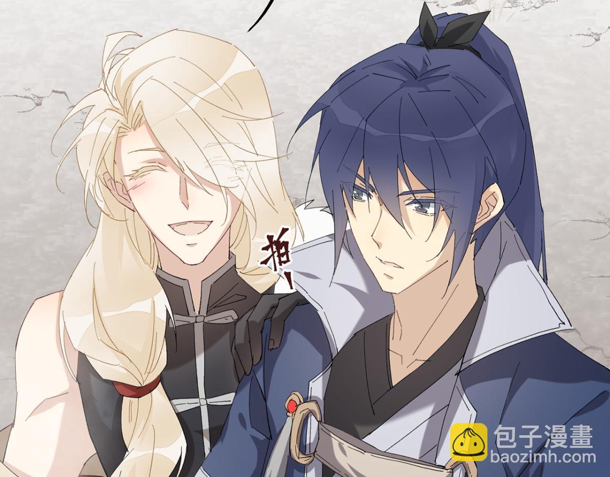 乖徒儿帮我消毒(1/2)-第48话