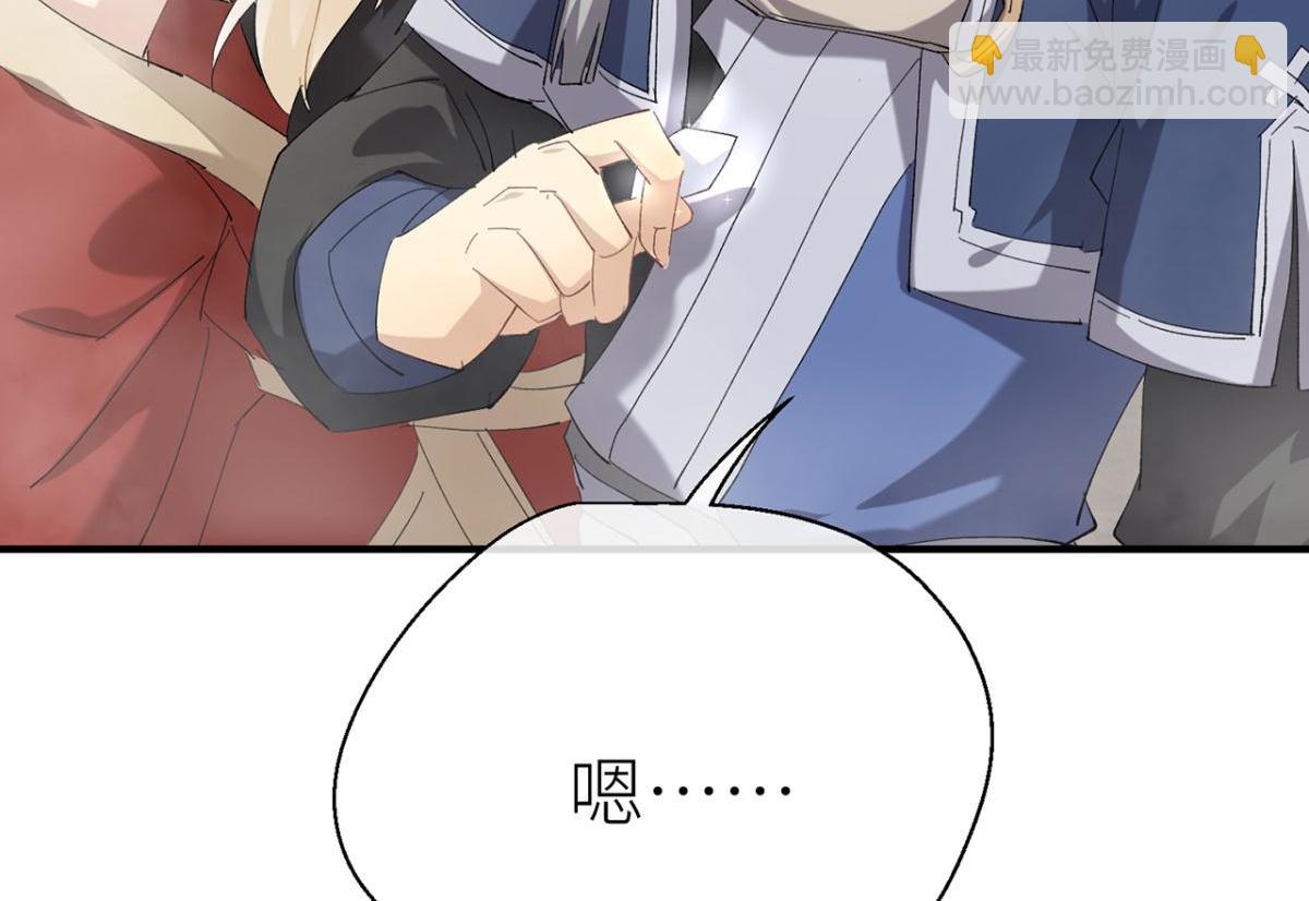 乖徒儿帮我消毒(1/2)-第48话