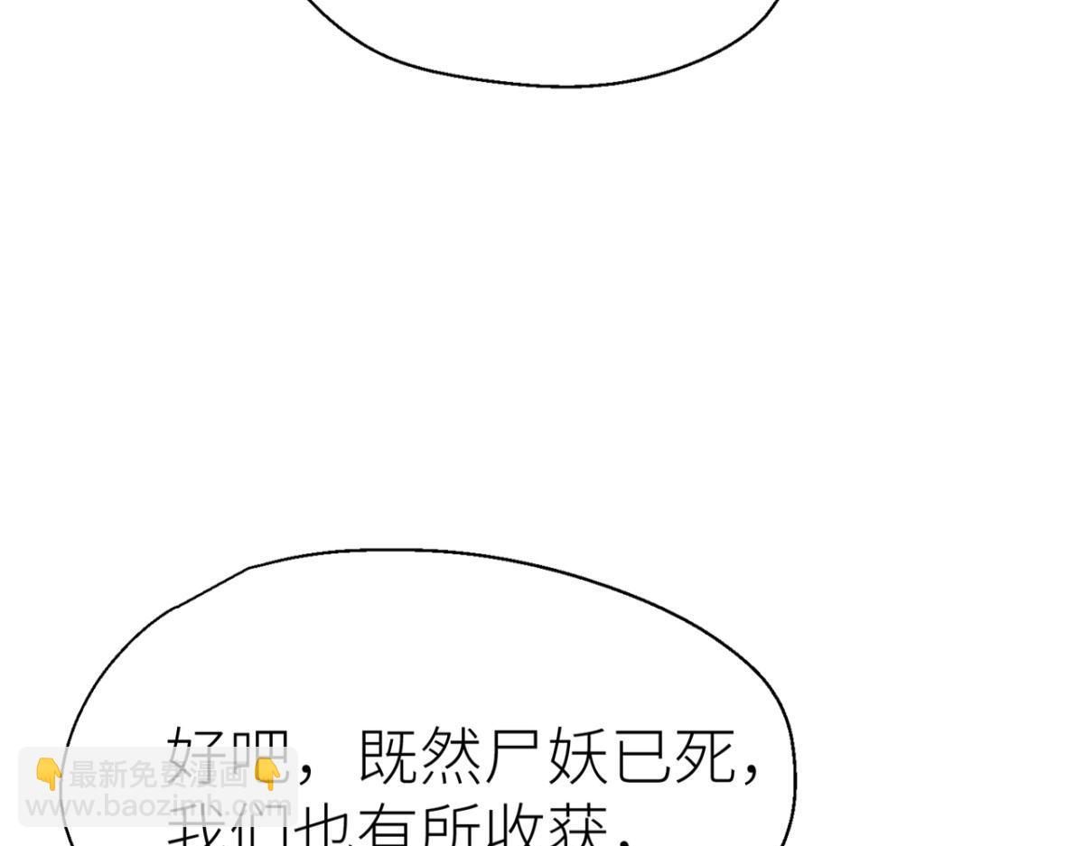 乖徒儿帮我消毒(1/2)-第48话