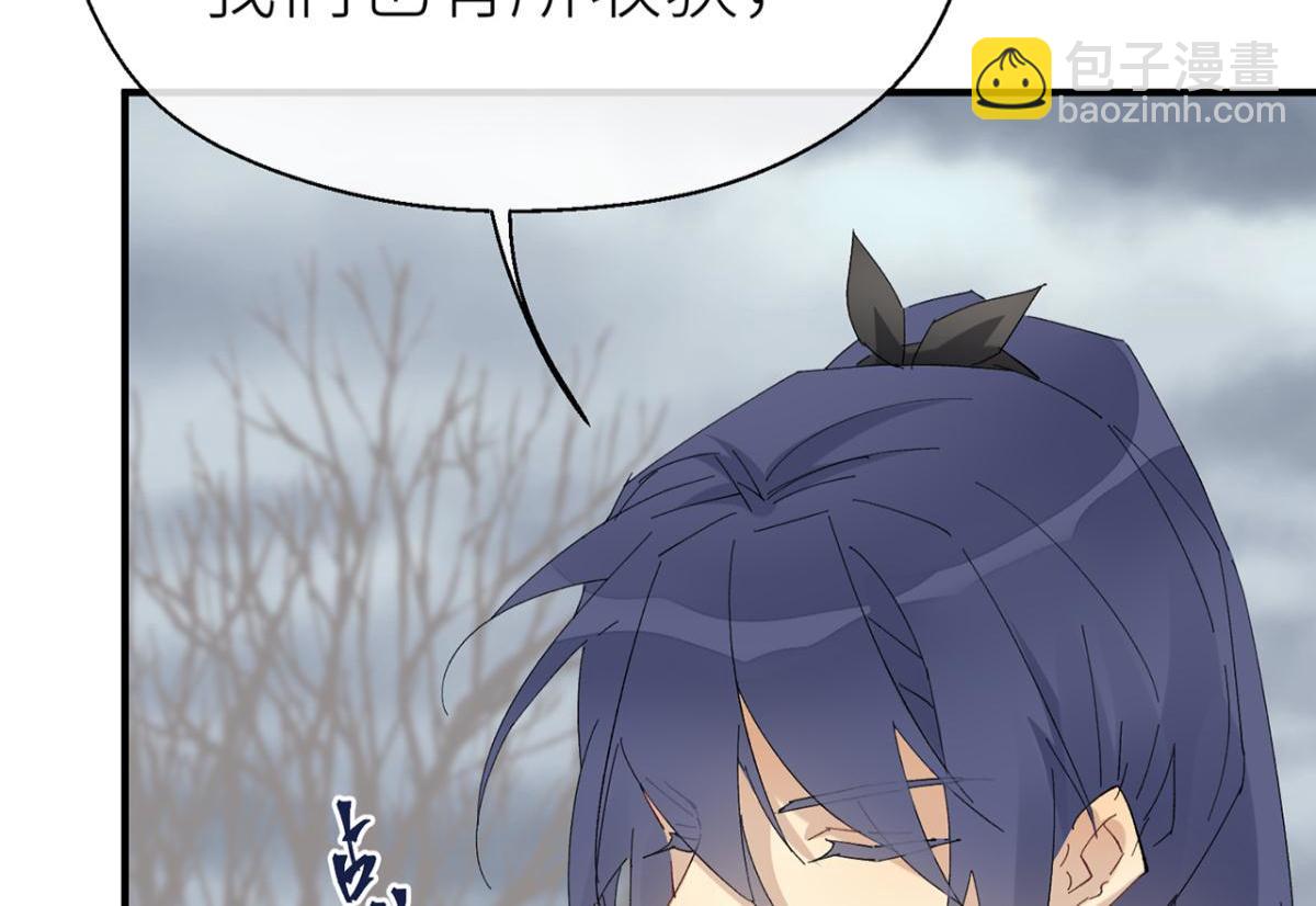 乖徒儿帮我消毒(1/2)-第48话