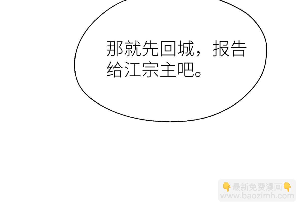 乖徒儿帮我消毒(1/2)-第48话