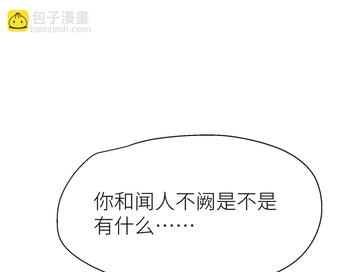 乖徒儿帮我消毒(1/2)-第48话