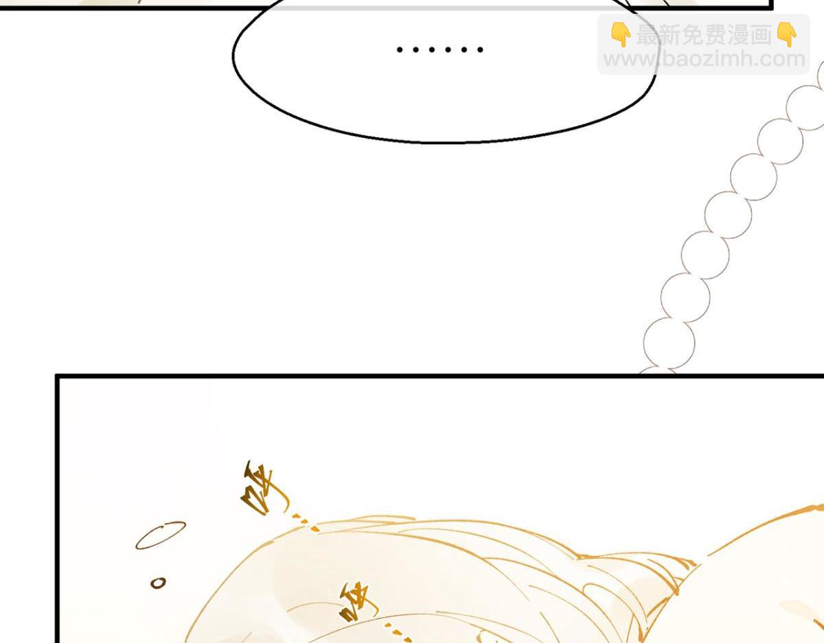 如何补偿你-第6话