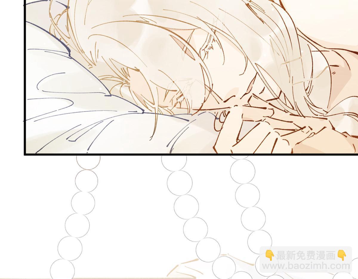 如何补偿你-第6话